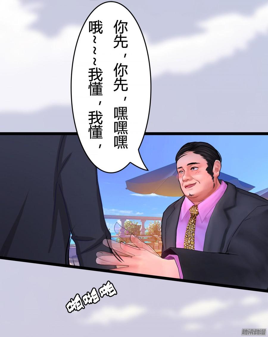 《首席娇宠小甜心》018 海上皇宫 第24页