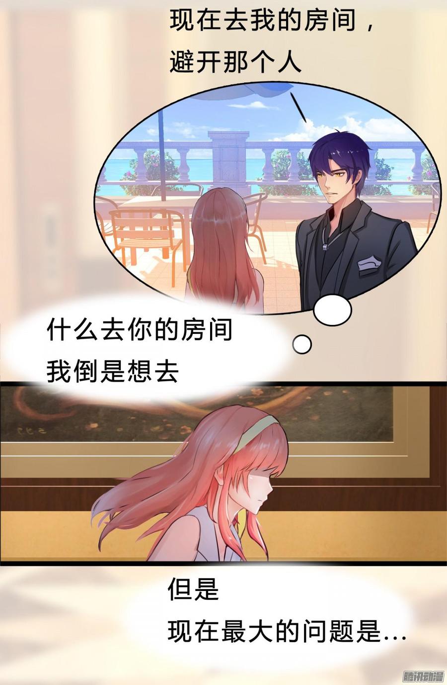 《首席娇宠小甜心》018 海上皇宫 第27页