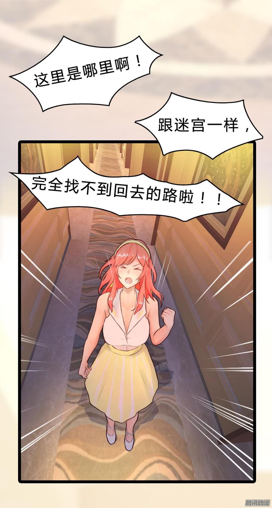 《首席娇宠小甜心》018 海上皇宫 第28页