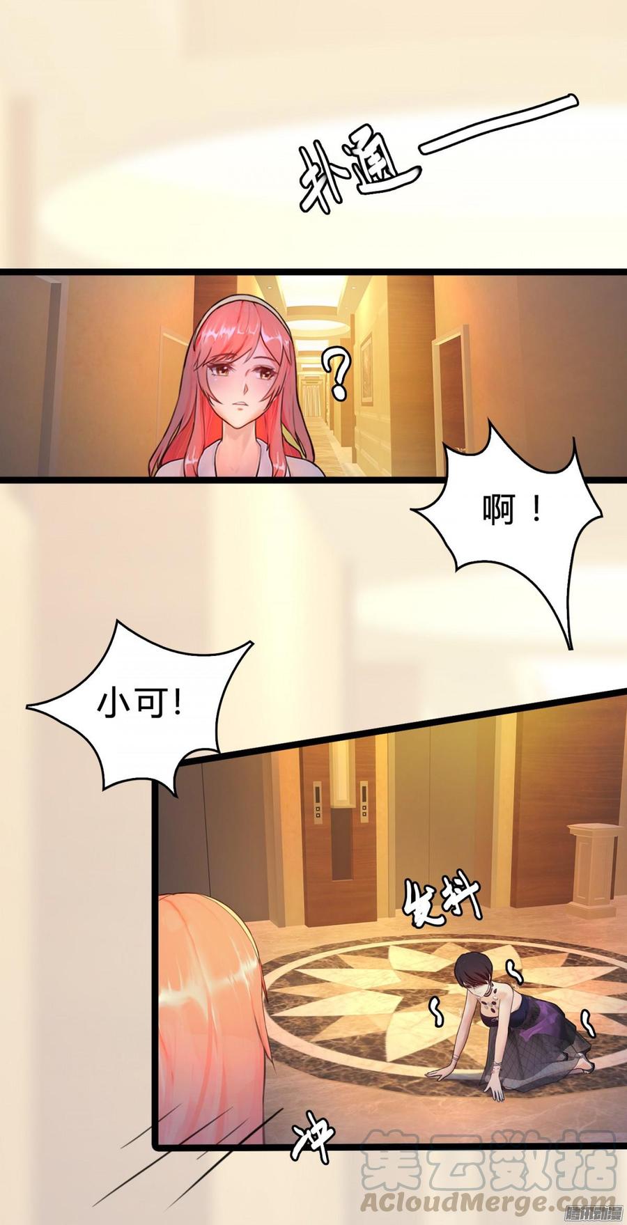 《首席娇宠小甜心》018 海上皇宫 第29页