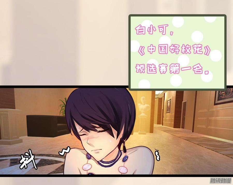 《首席娇宠小甜心》018 海上皇宫 第30页