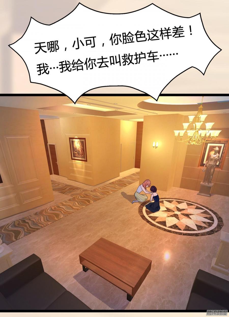 《首席娇宠小甜心》018 海上皇宫 第31页