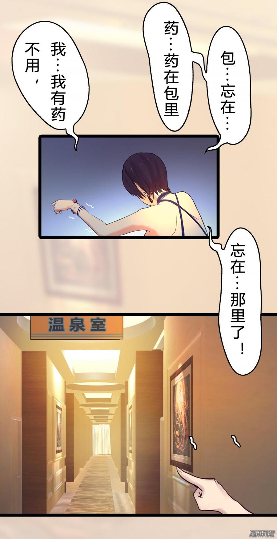 《首席娇宠小甜心》018 海上皇宫 第32页