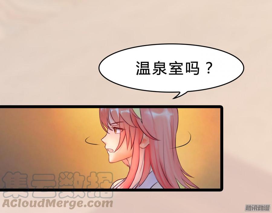 《首席娇宠小甜心》018 海上皇宫 第33页
