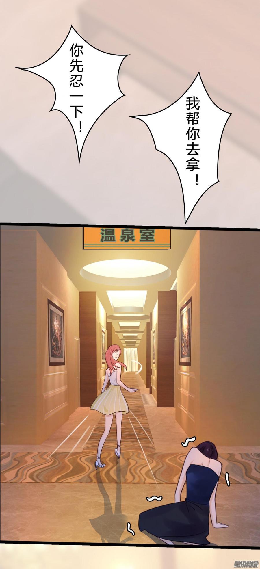 《首席娇宠小甜心》018 海上皇宫 第34页