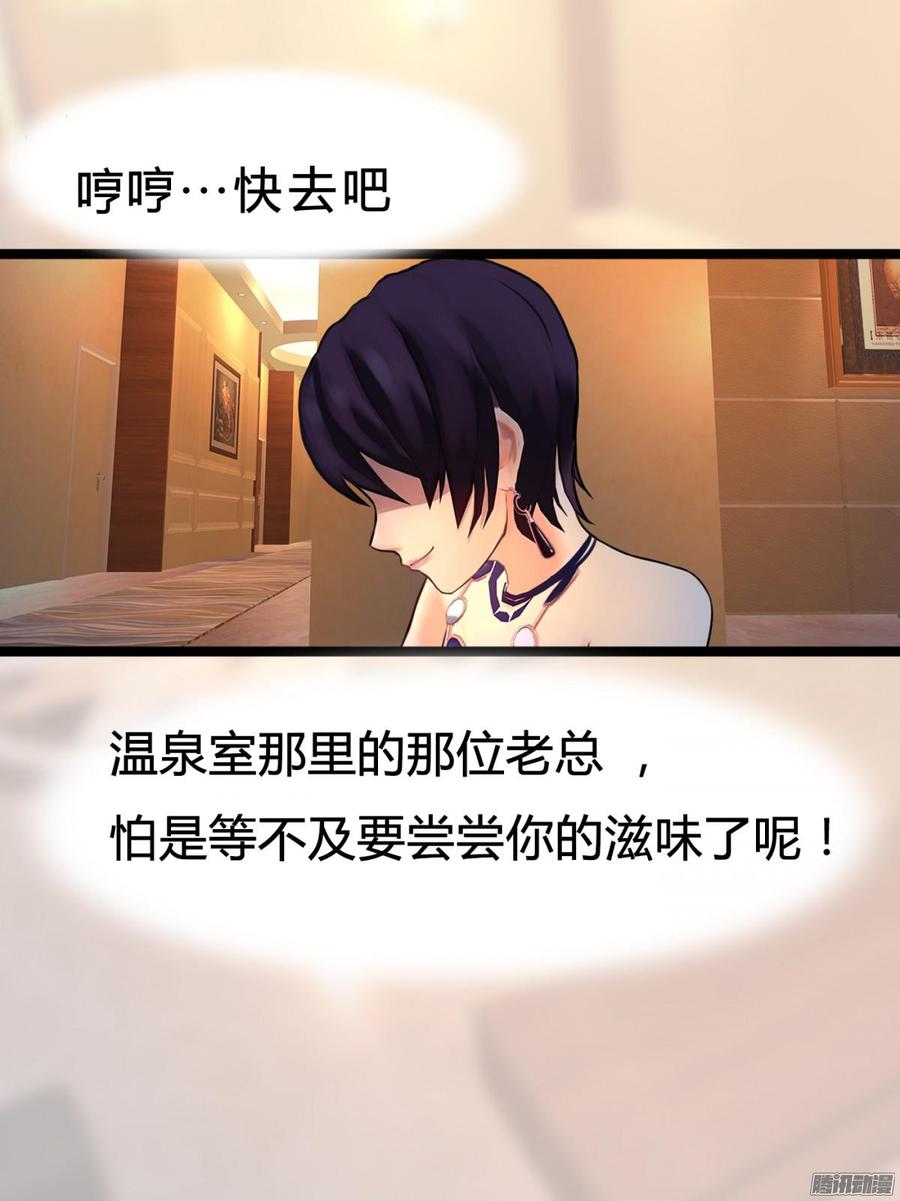 《首席娇宠小甜心》018 海上皇宫 第35页