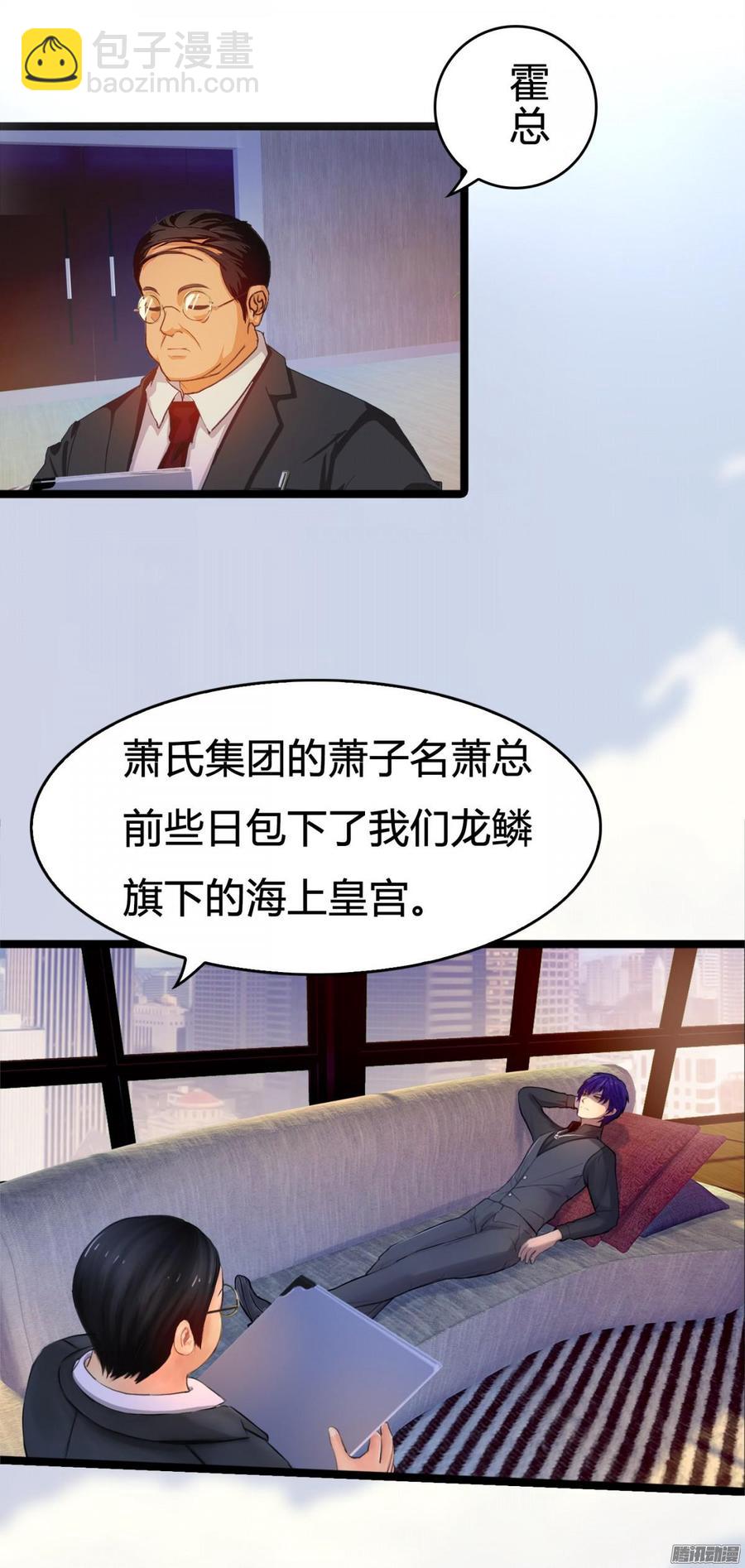 《首席娇宠小甜心》018 海上皇宫 第3页
