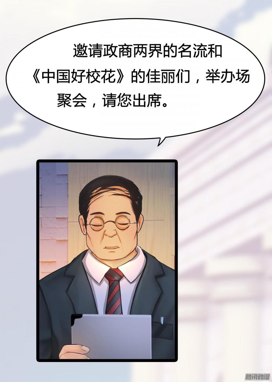 《首席娇宠小甜心》018 海上皇宫 第4页
