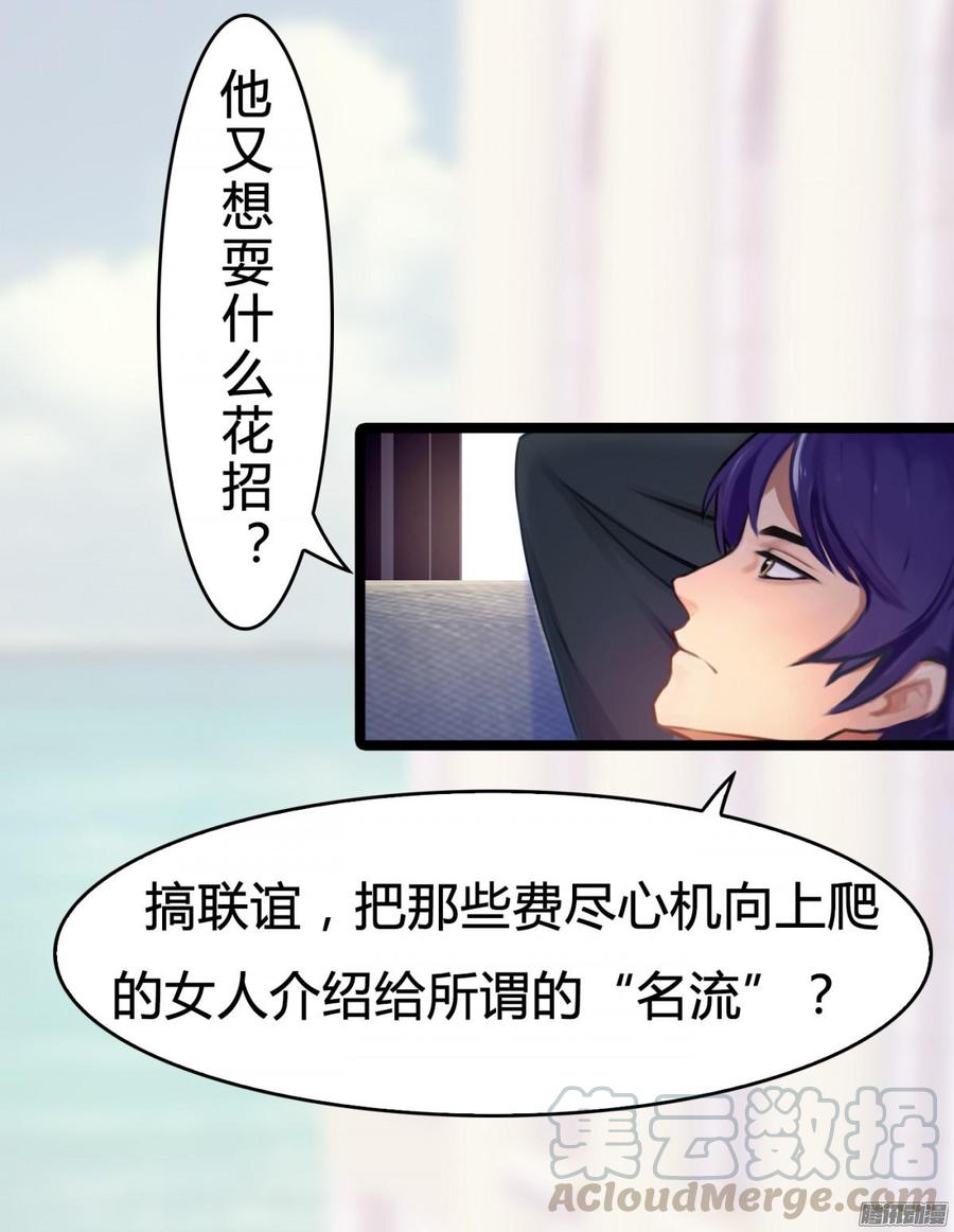 《首席娇宠小甜心》018 海上皇宫 第5页