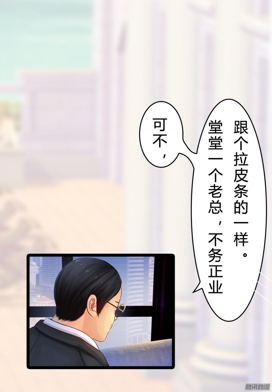 《首席娇宠小甜心》018 海上皇宫 第6页