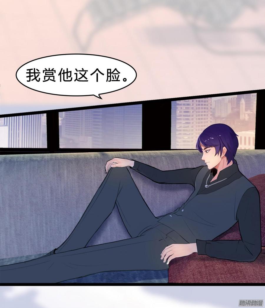 《首席娇宠小甜心》018 海上皇宫 第8页