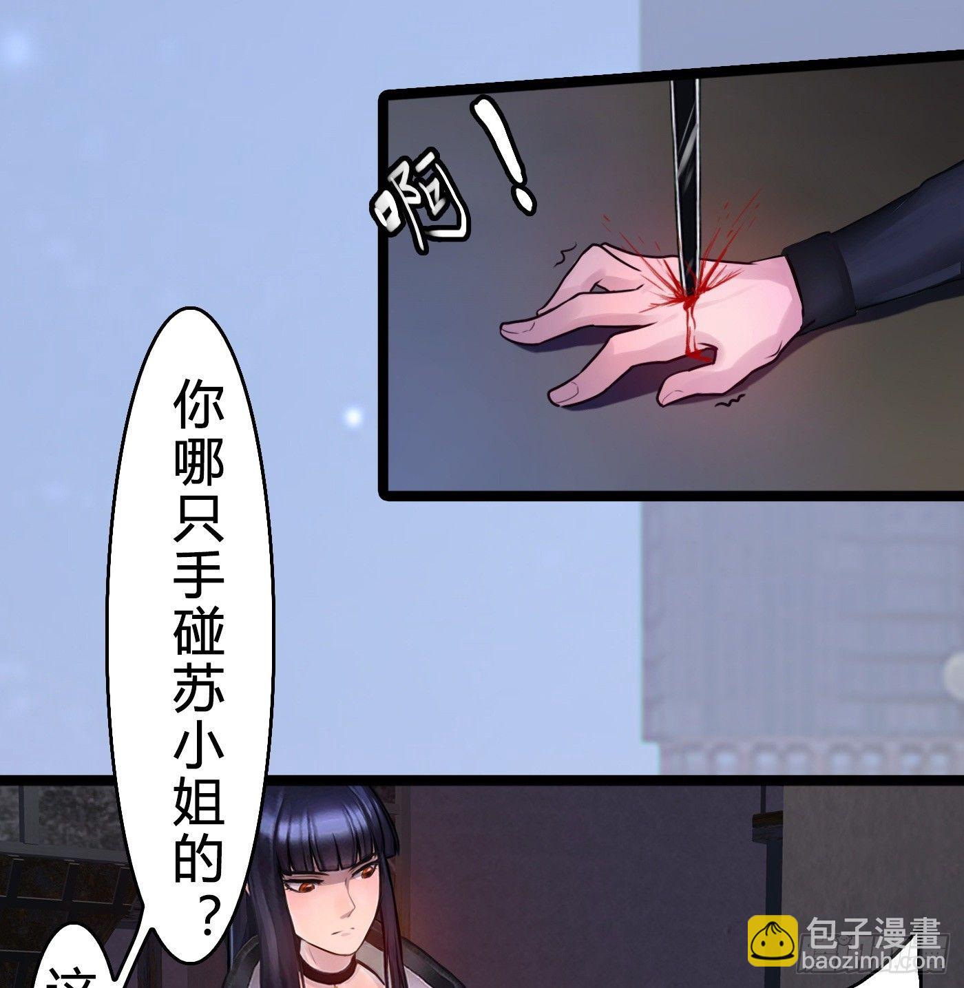 《首席娇宠小甜心》017 大佬 第18页