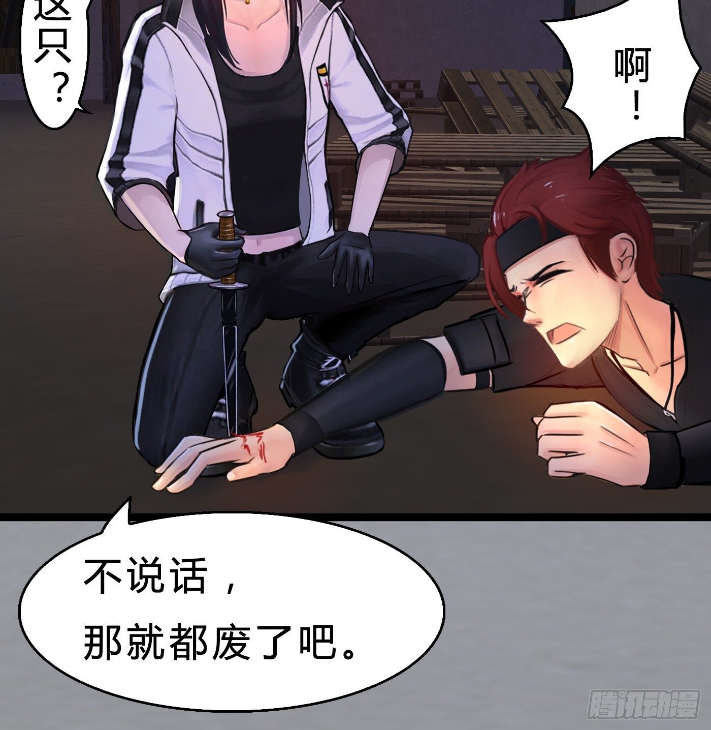 《首席娇宠小甜心》017 大佬 第19页