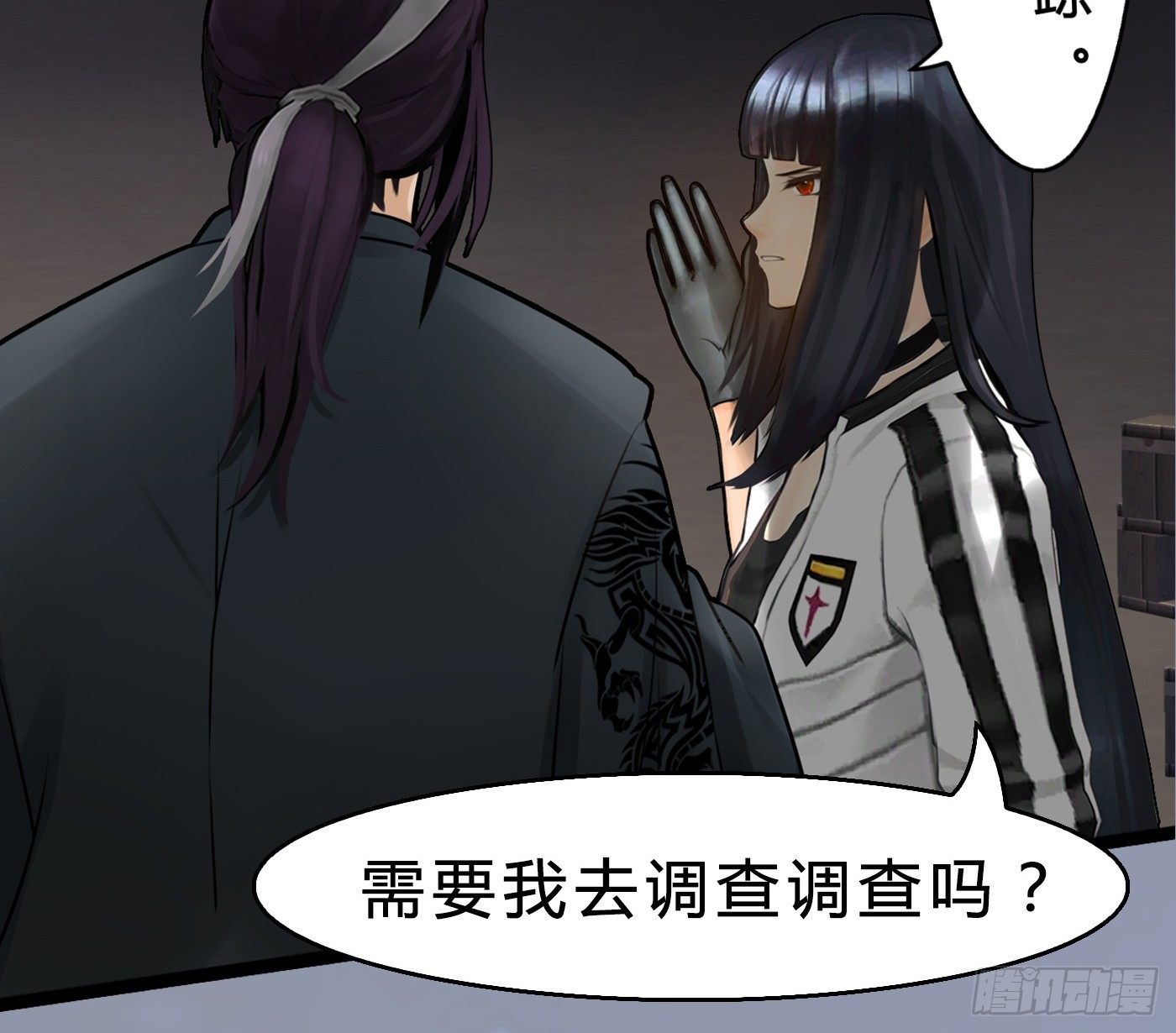 《首席娇宠小甜心》017 大佬 第30页