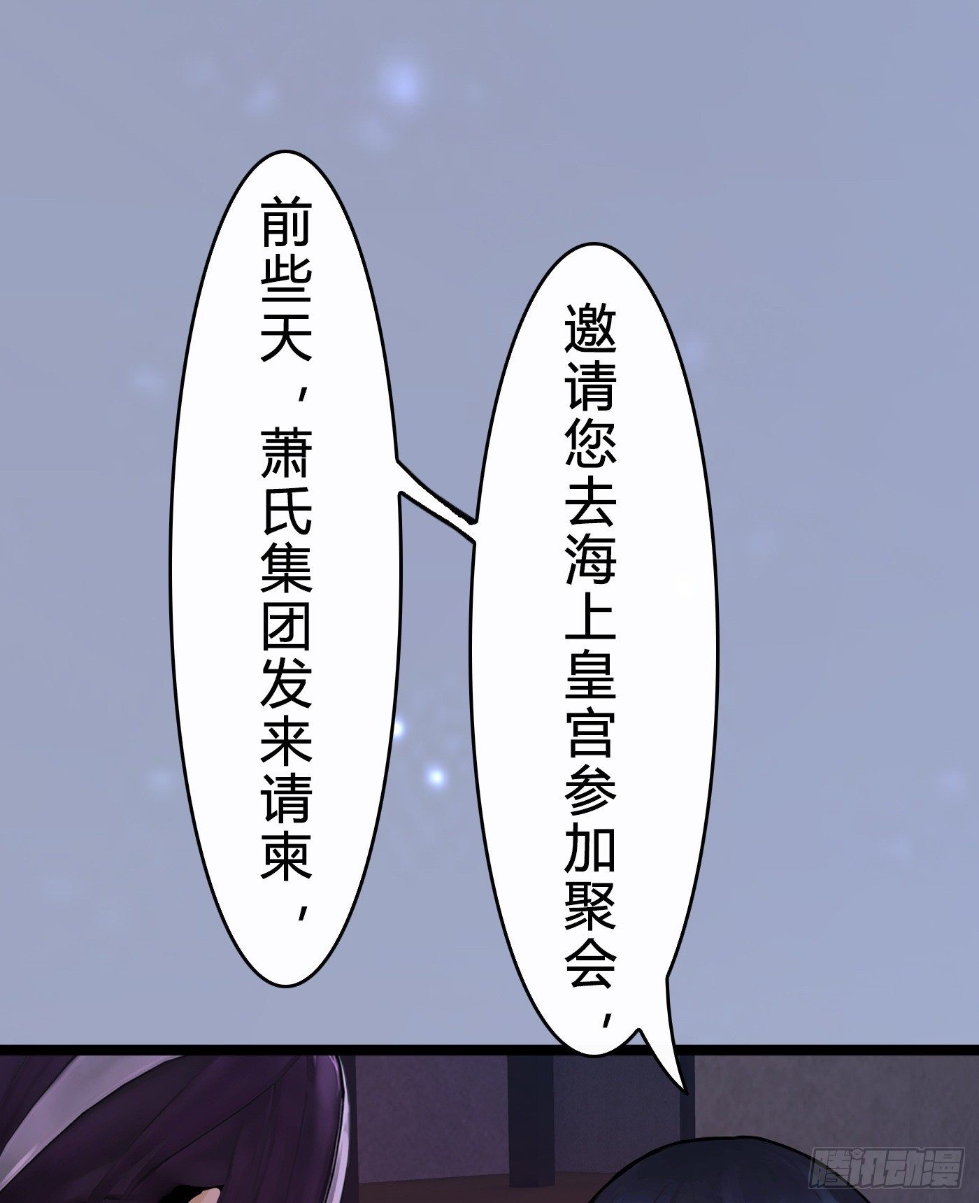 《首席娇宠小甜心》017 大佬 第32页