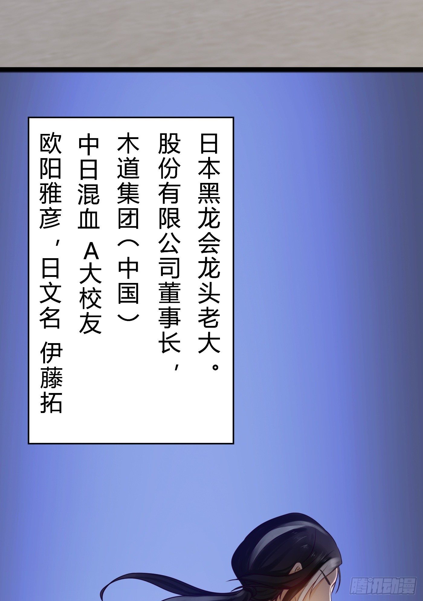 《首席娇宠小甜心》017 大佬 第40页