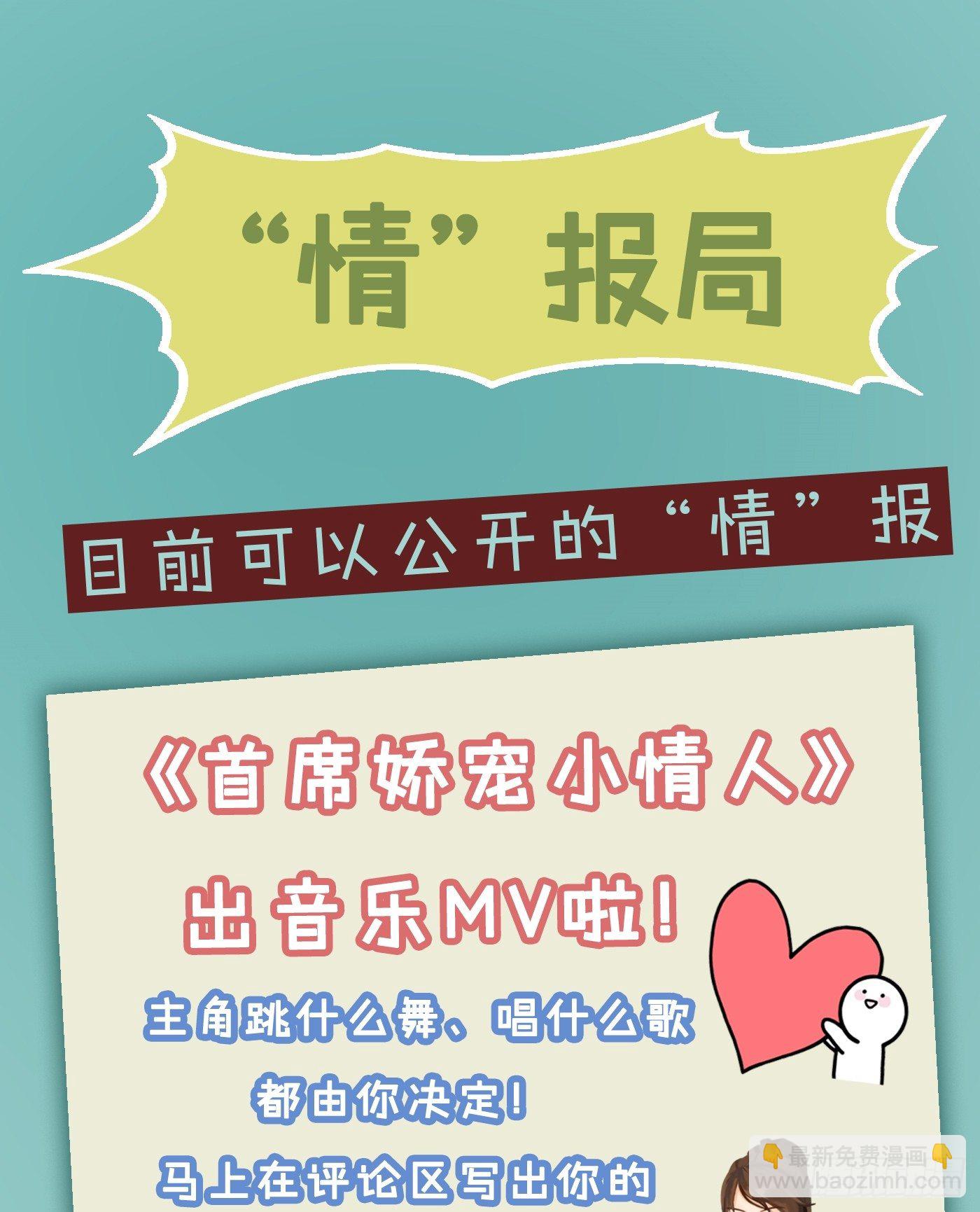 《首席娇宠小甜心》017 大佬 第43页