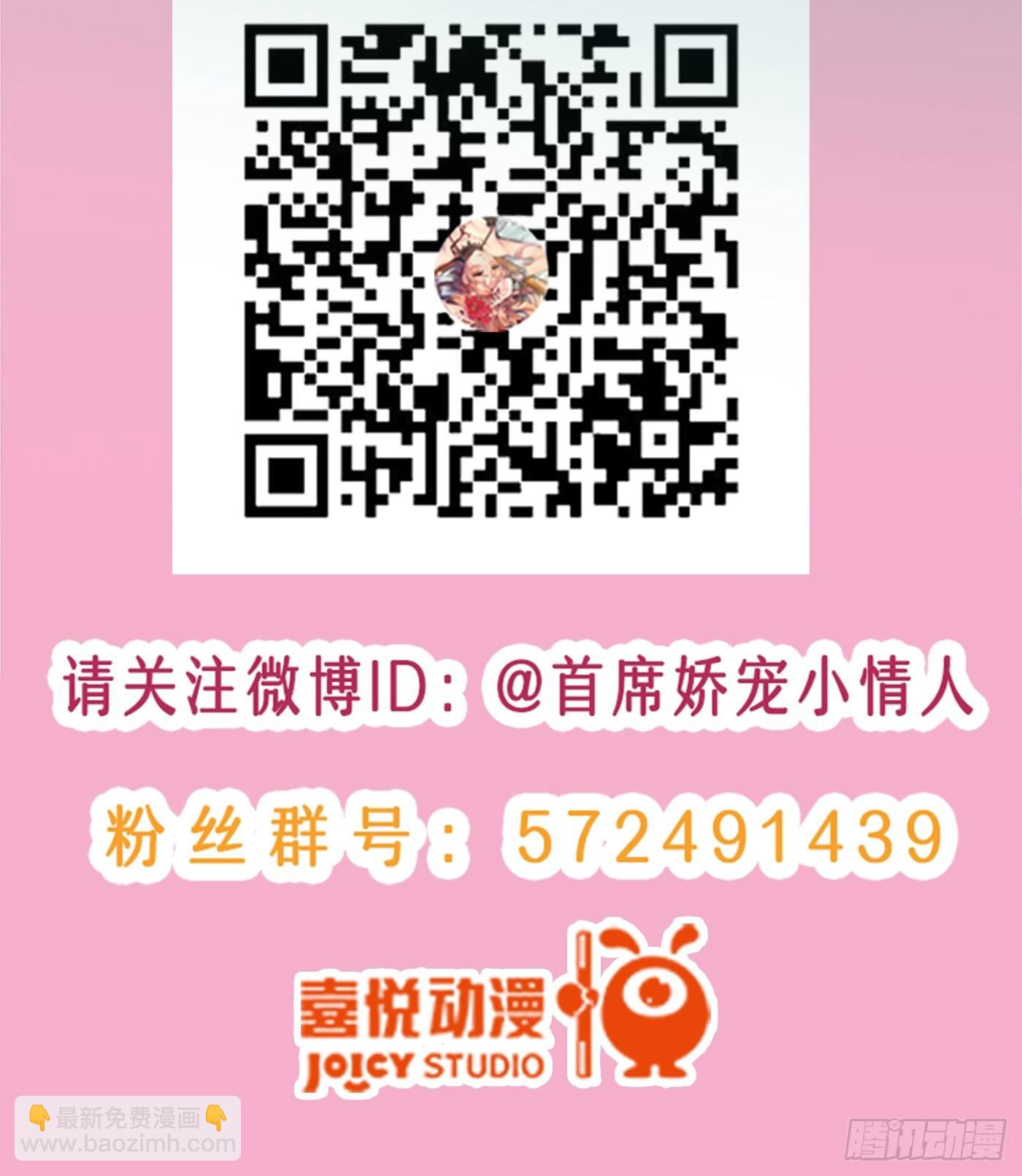 《首席娇宠小甜心》017 大佬 第47页