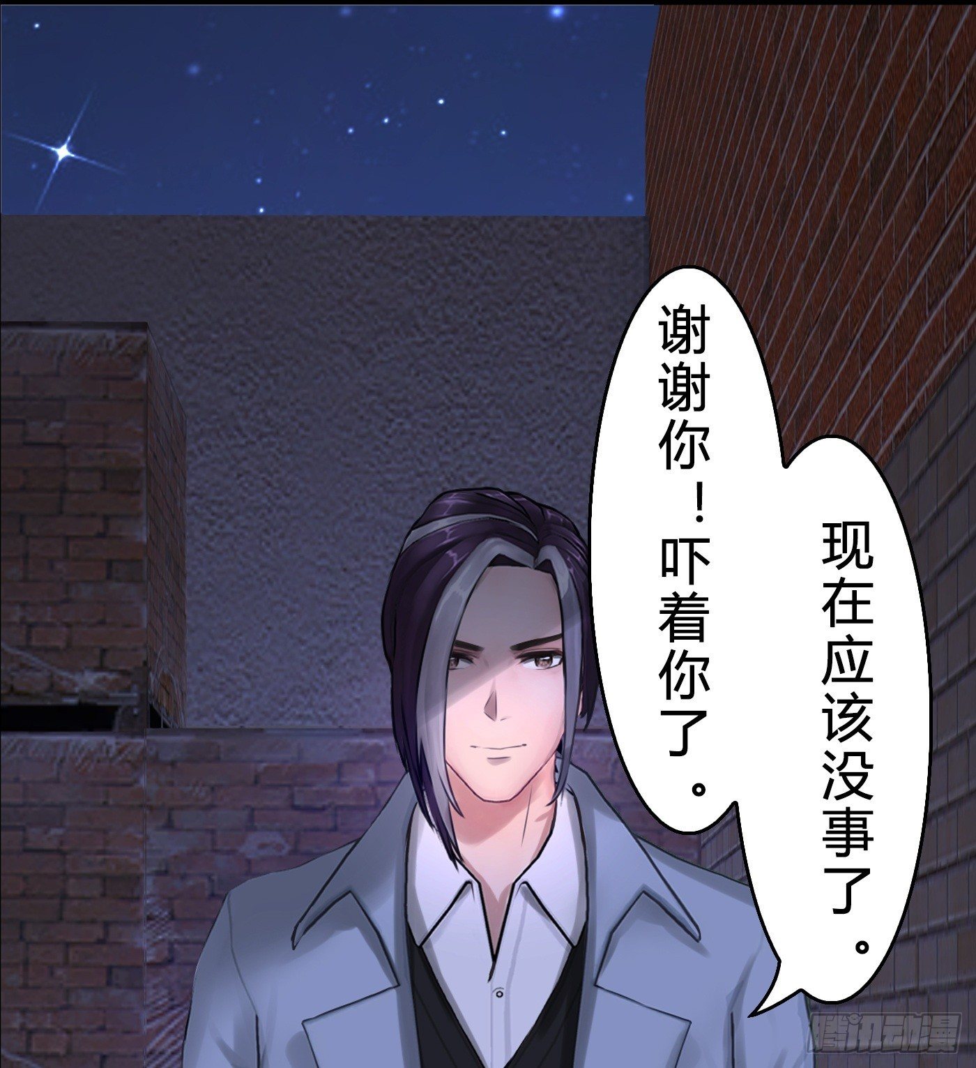 《首席娇宠小甜心》017 大佬 第4页