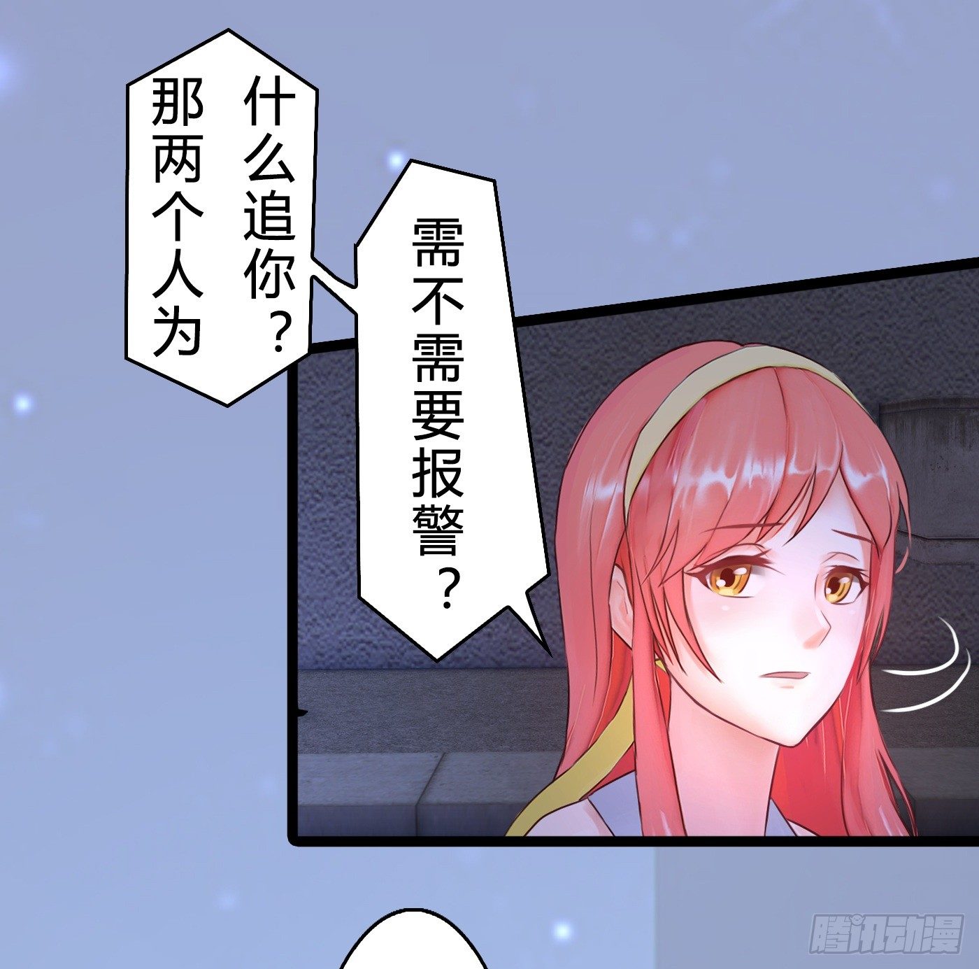 《首席娇宠小甜心》017 大佬 第6页
