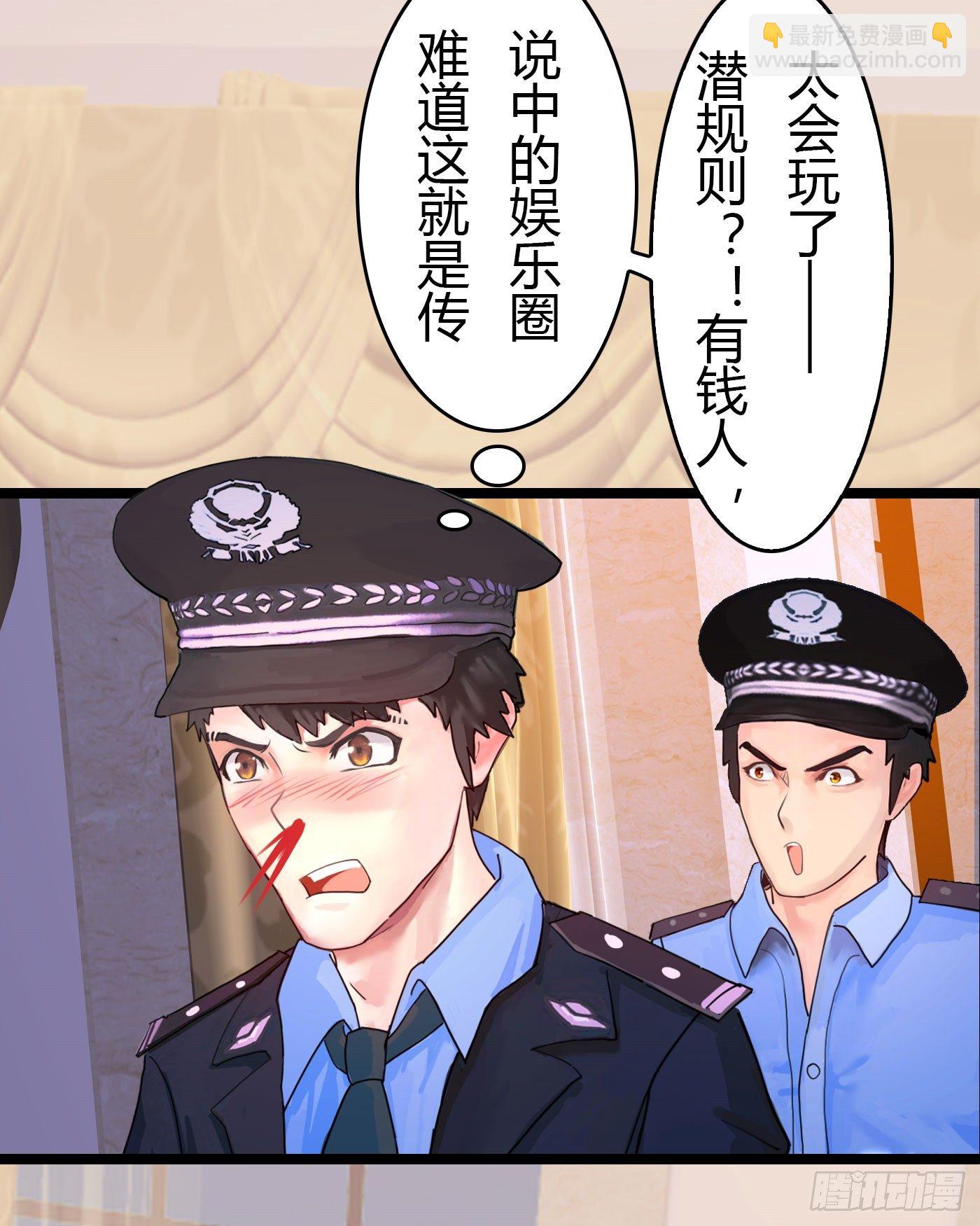 《首席娇宠小甜心》023 传说中的潜规则 第10页