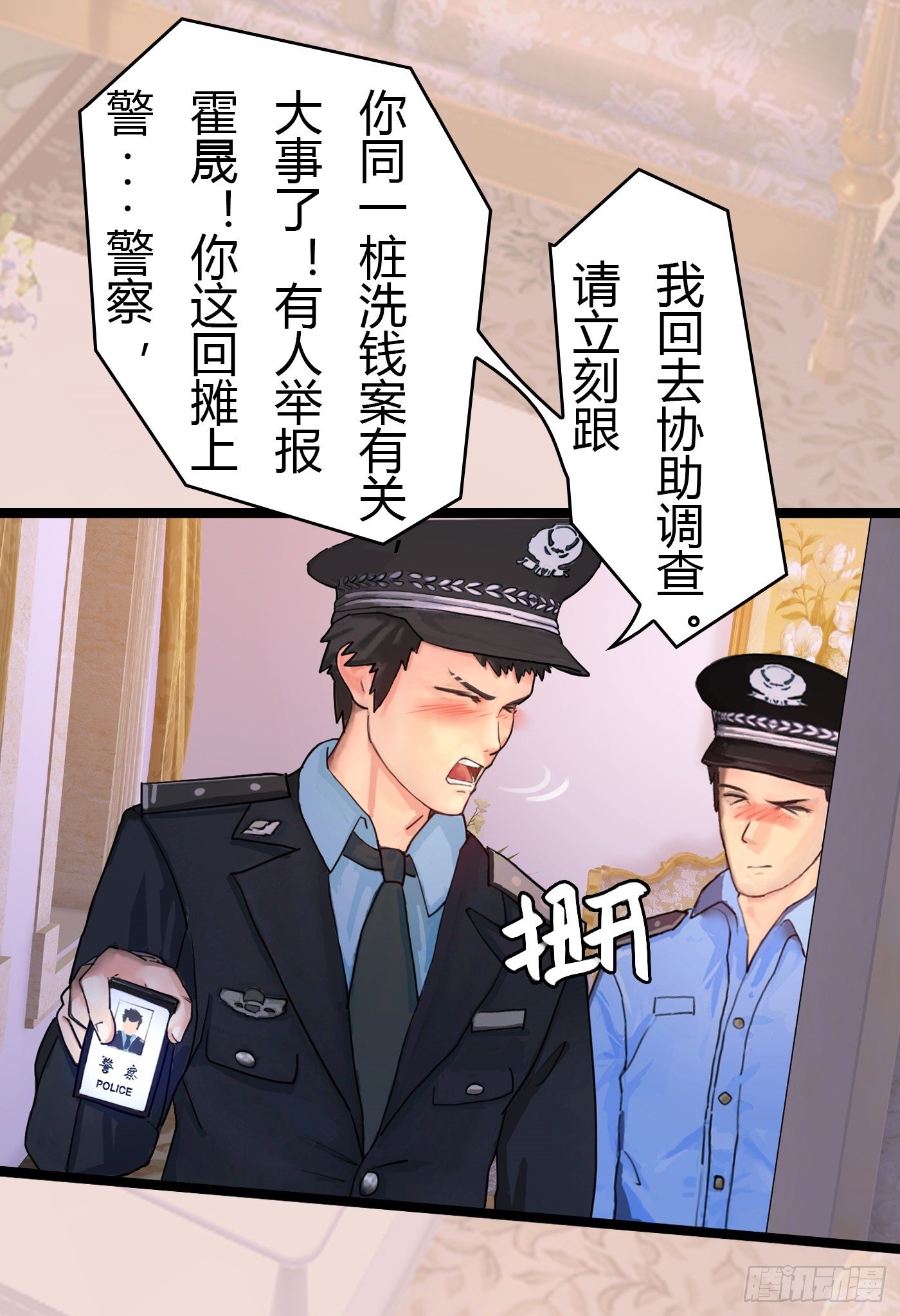 《首席娇宠小甜心》023 传说中的潜规则 第13页