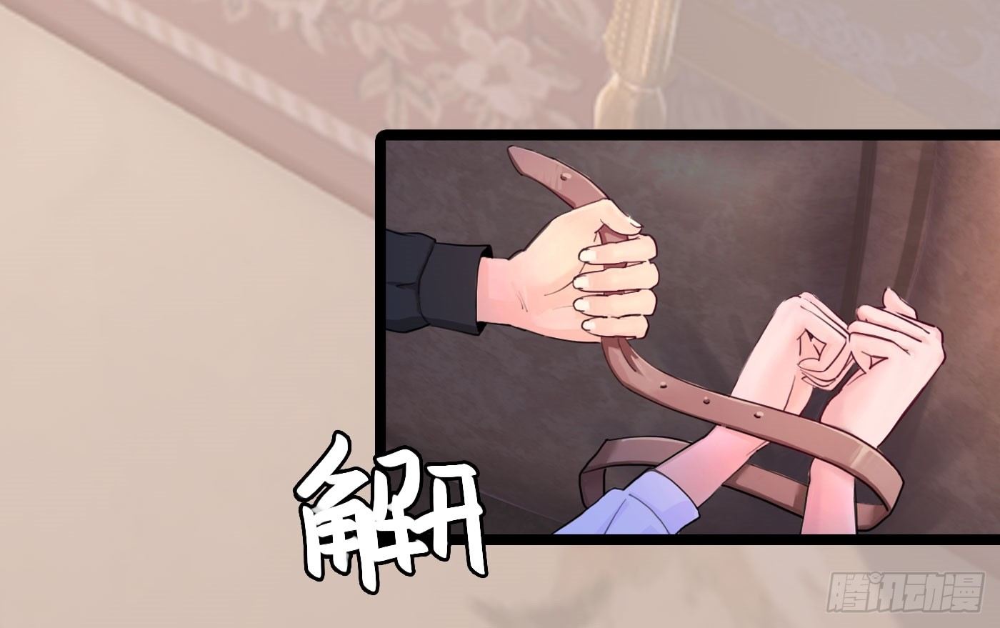 《首席娇宠小甜心》023 传说中的潜规则 第15页