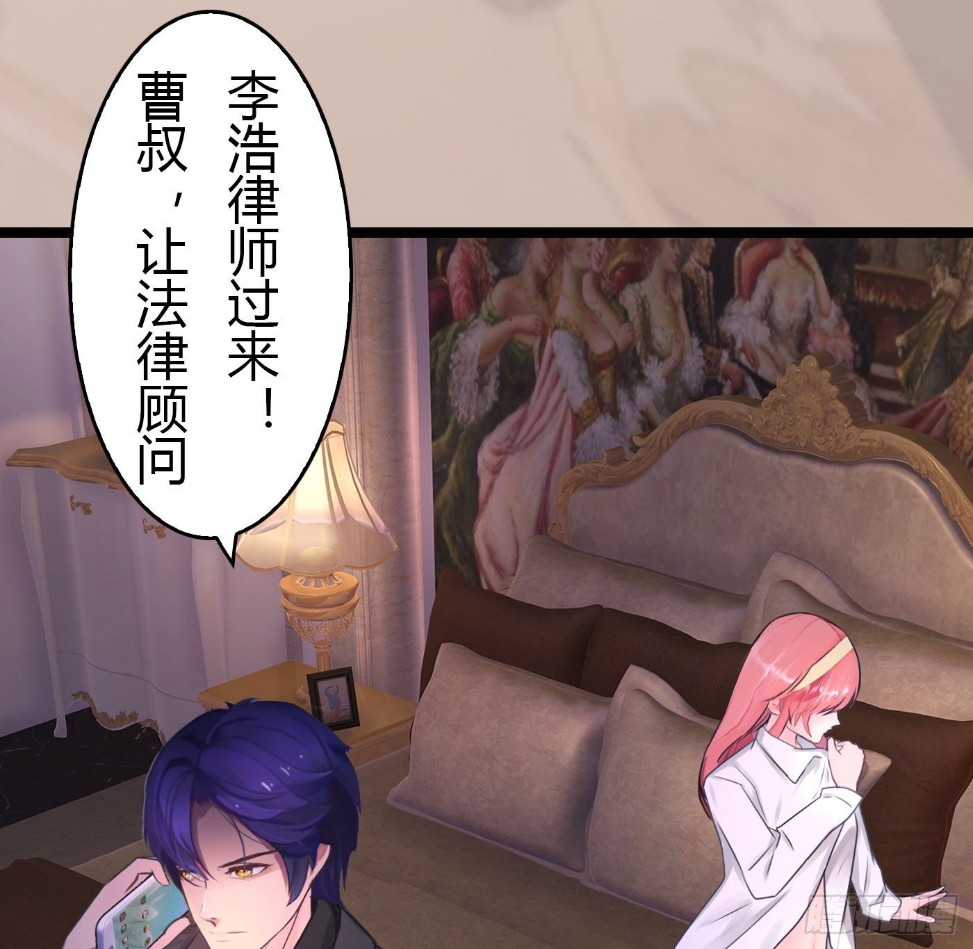 《首席娇宠小甜心》023 传说中的潜规则 第16页