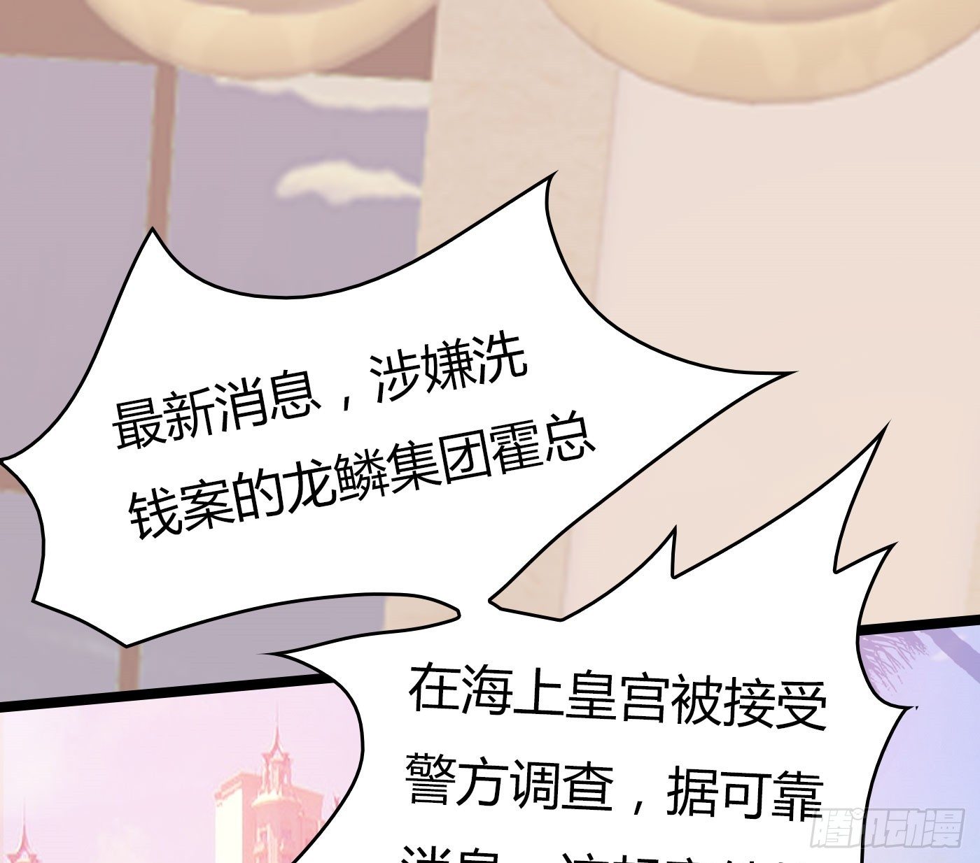 《首席娇宠小甜心》023 传说中的潜规则 第18页