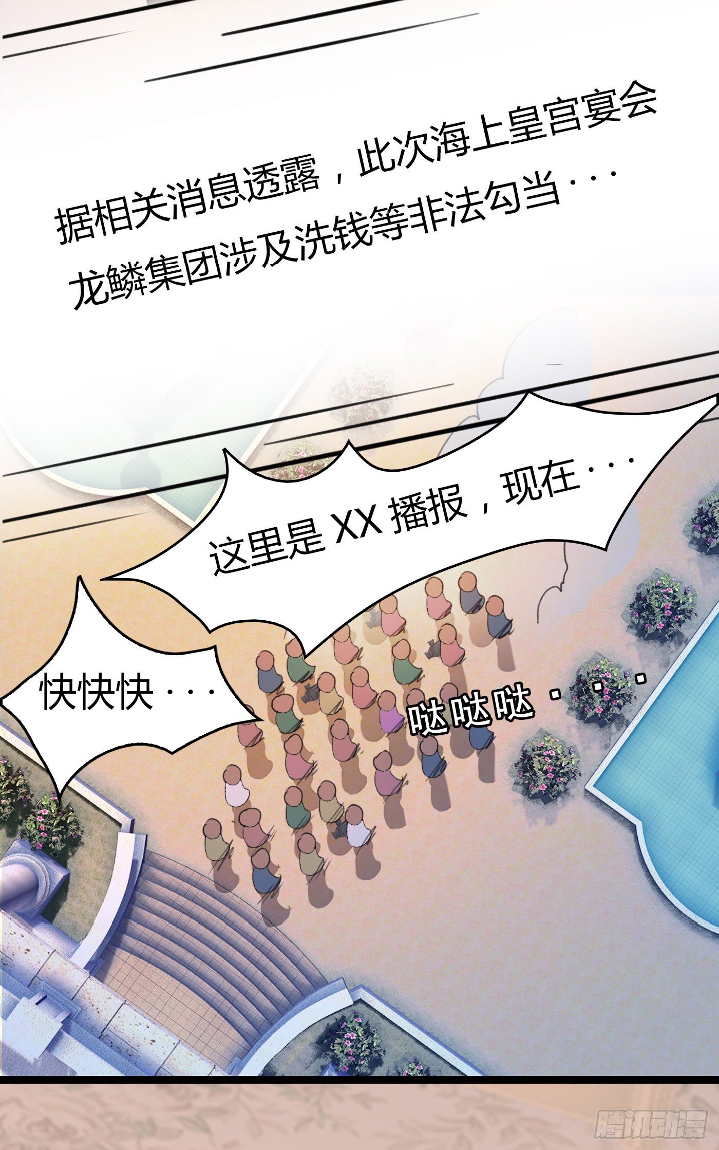 《首席娇宠小甜心》023 传说中的潜规则 第20页