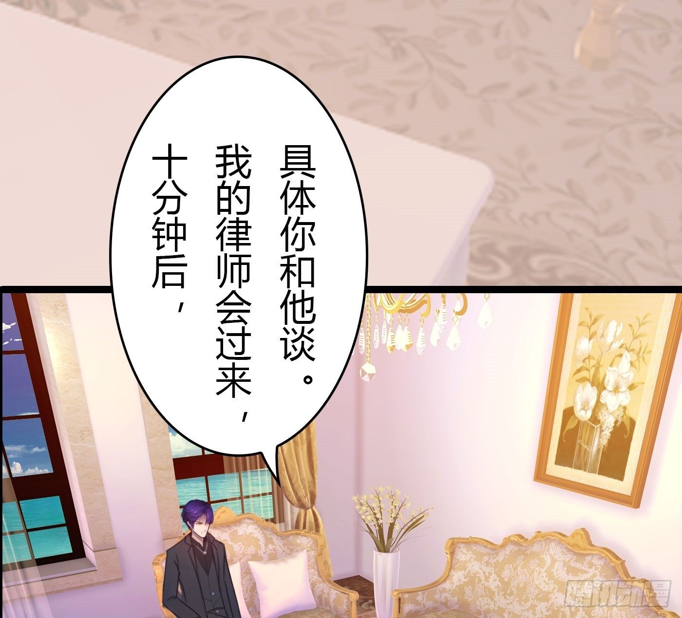 《首席娇宠小甜心》023 传说中的潜规则 第21页