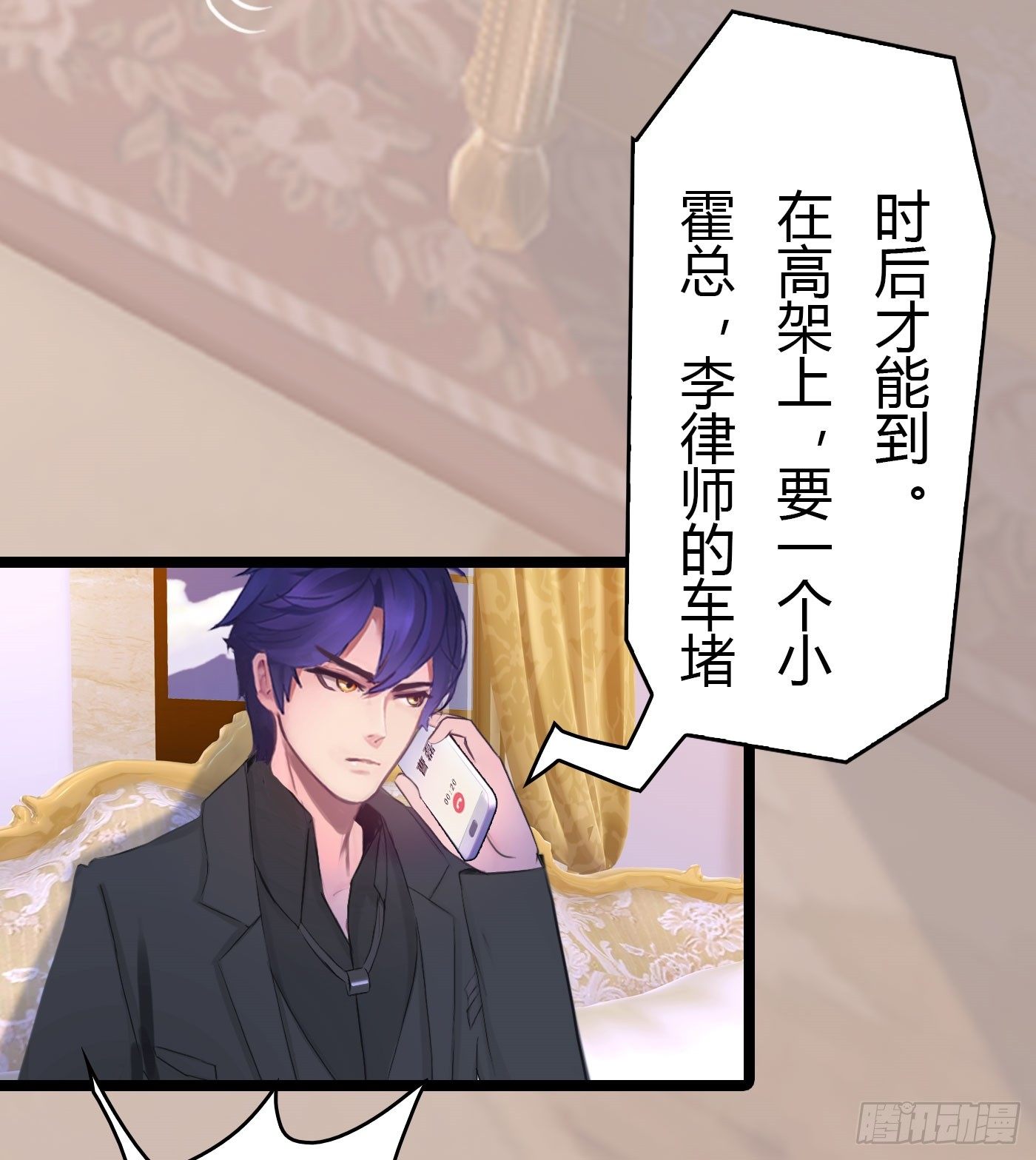 《首席娇宠小甜心》023 传说中的潜规则 第24页