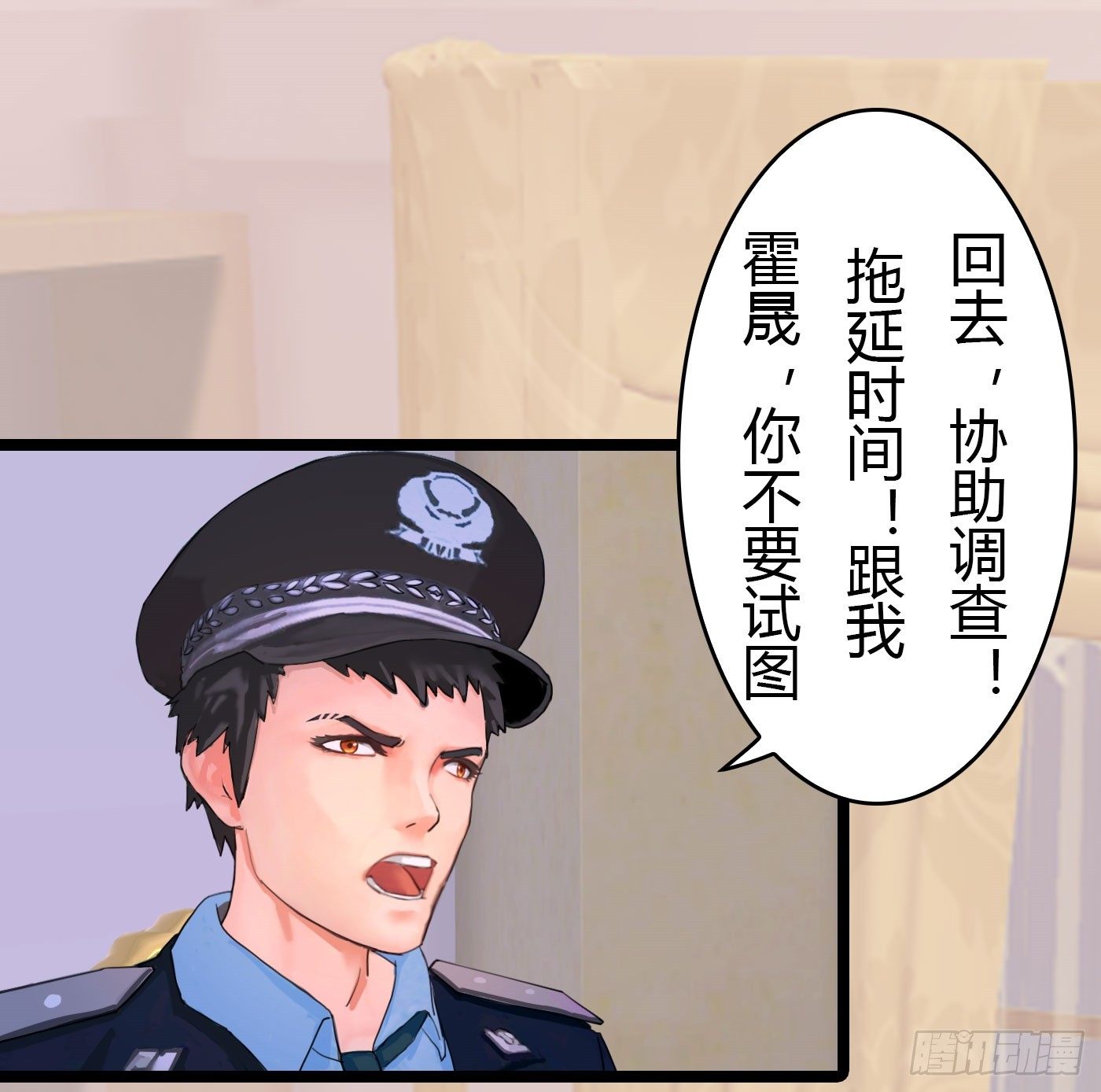 《首席娇宠小甜心》023 传说中的潜规则 第26页