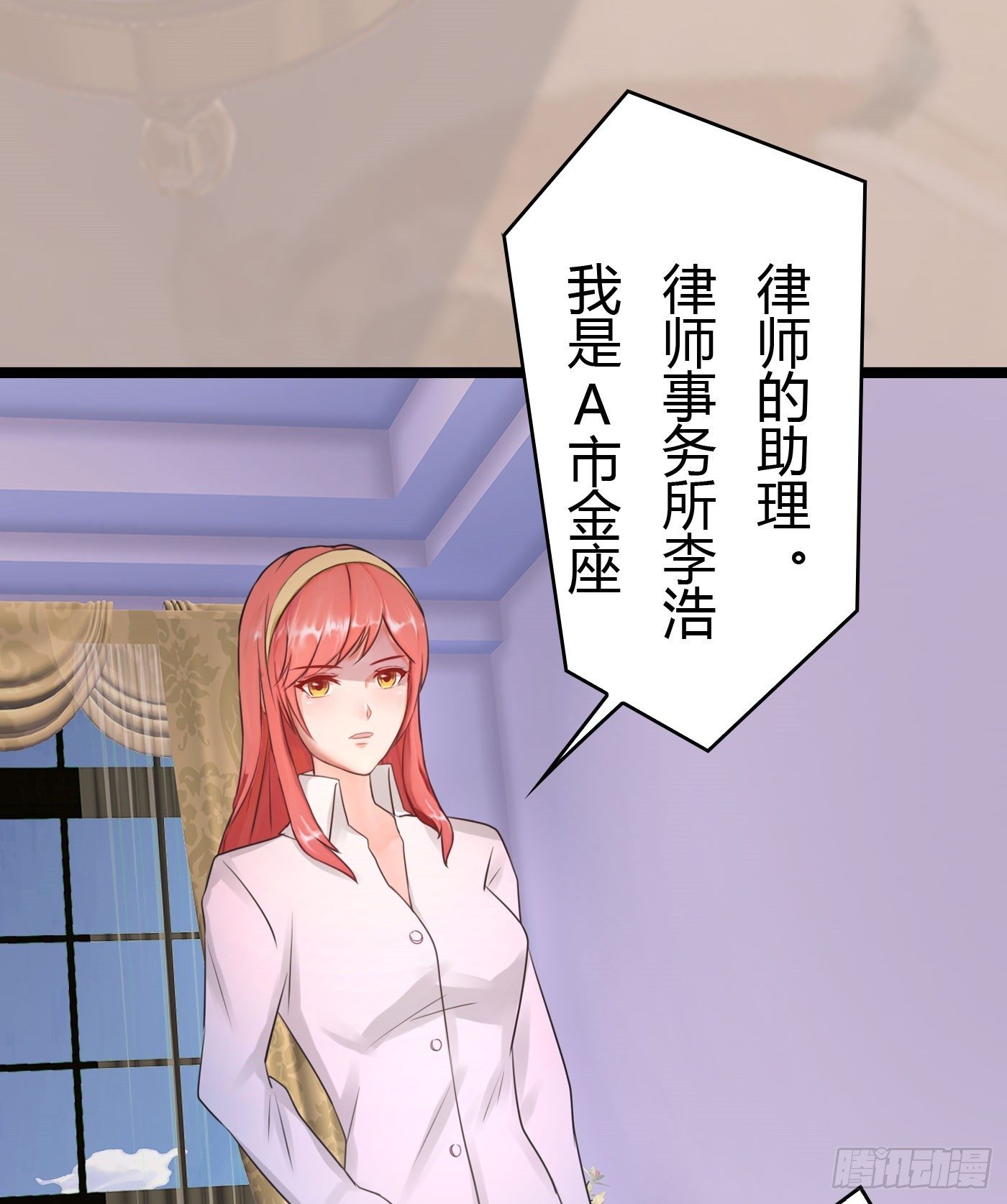 《首席娇宠小甜心》023 传说中的潜规则 第31页
