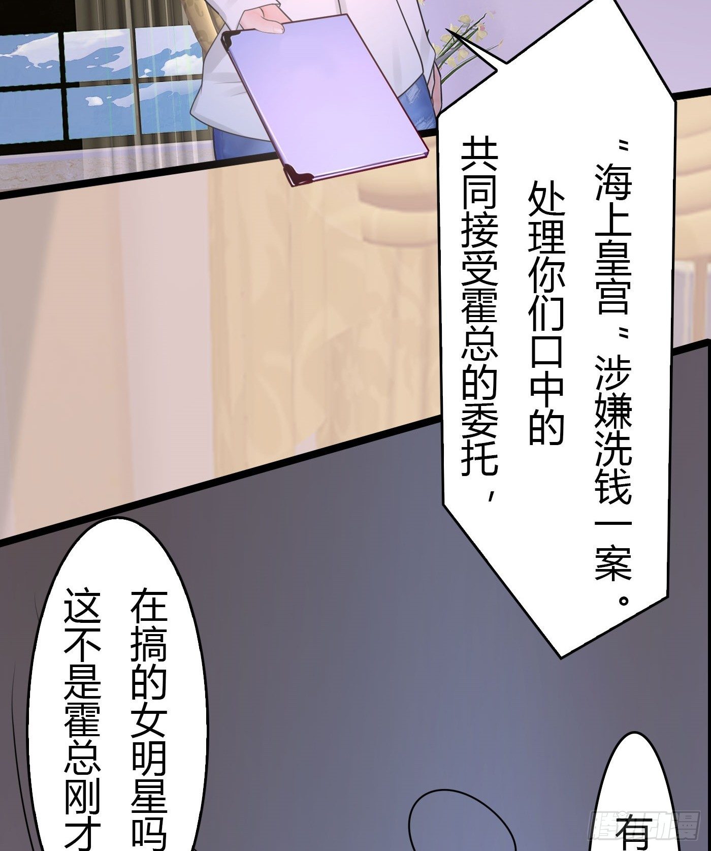 《首席娇宠小甜心》023 传说中的潜规则 第32页