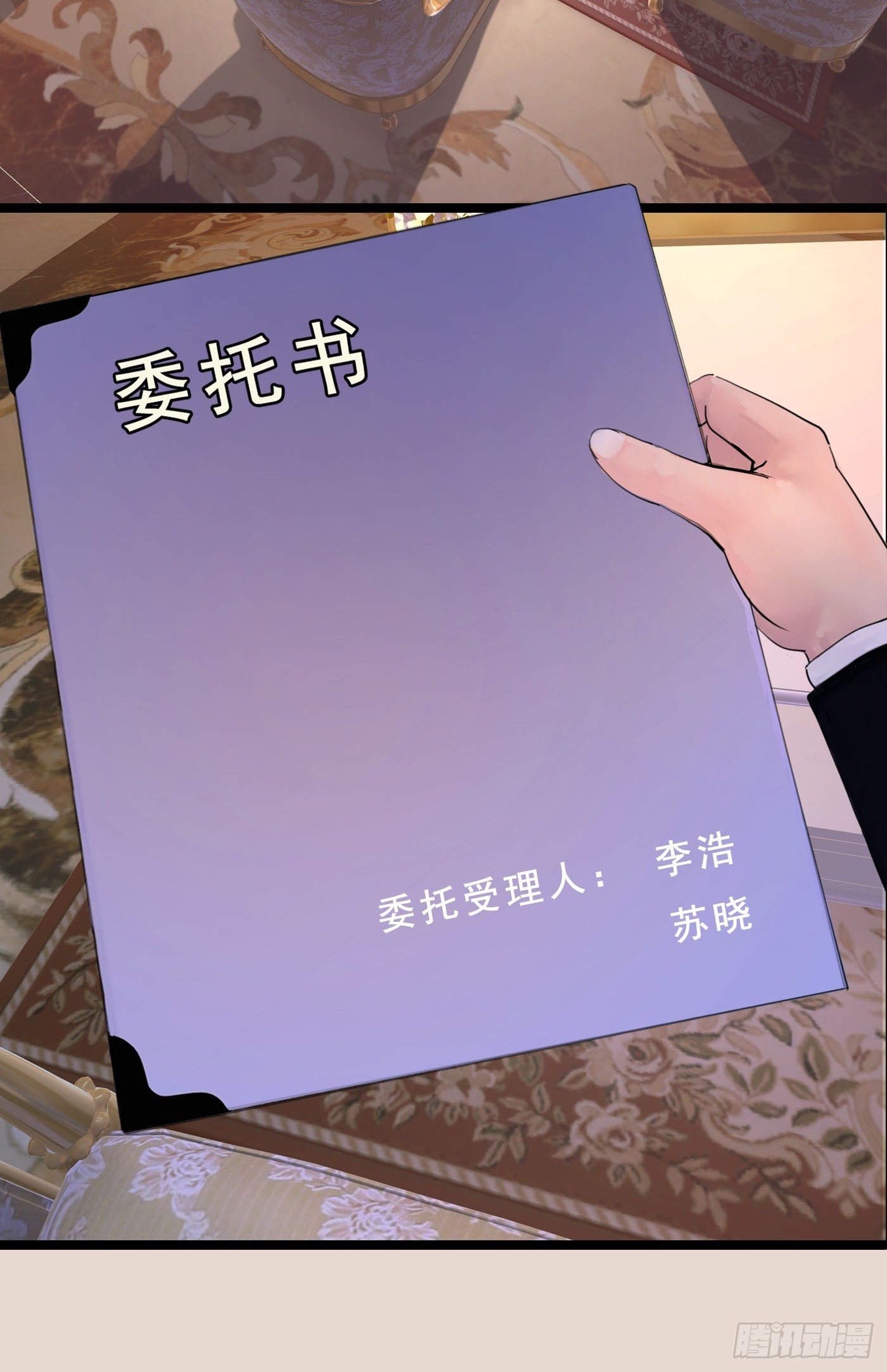 《首席娇宠小甜心》023 传说中的潜规则 第37页