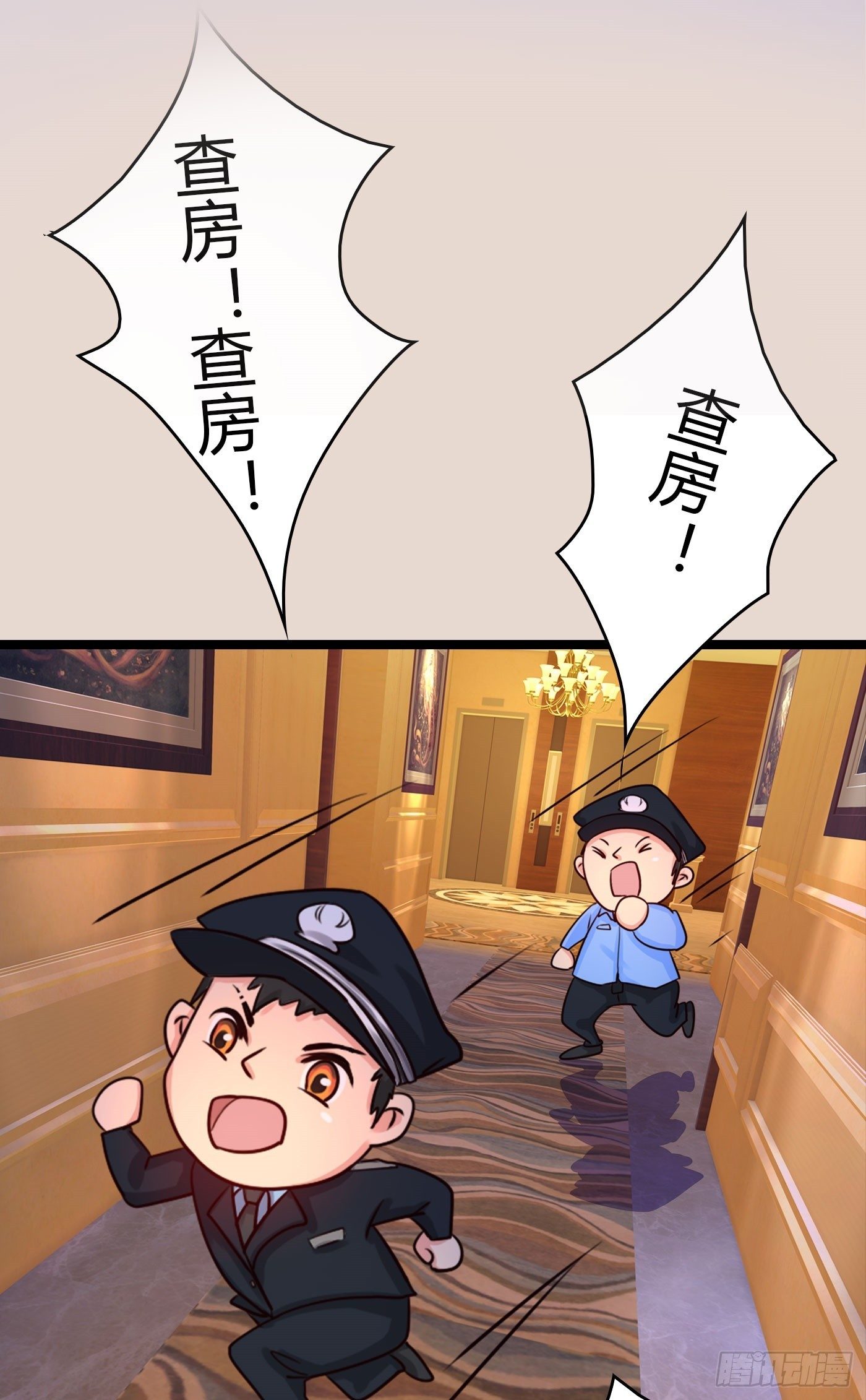 《首席娇宠小甜心》023 传说中的潜规则 第3页