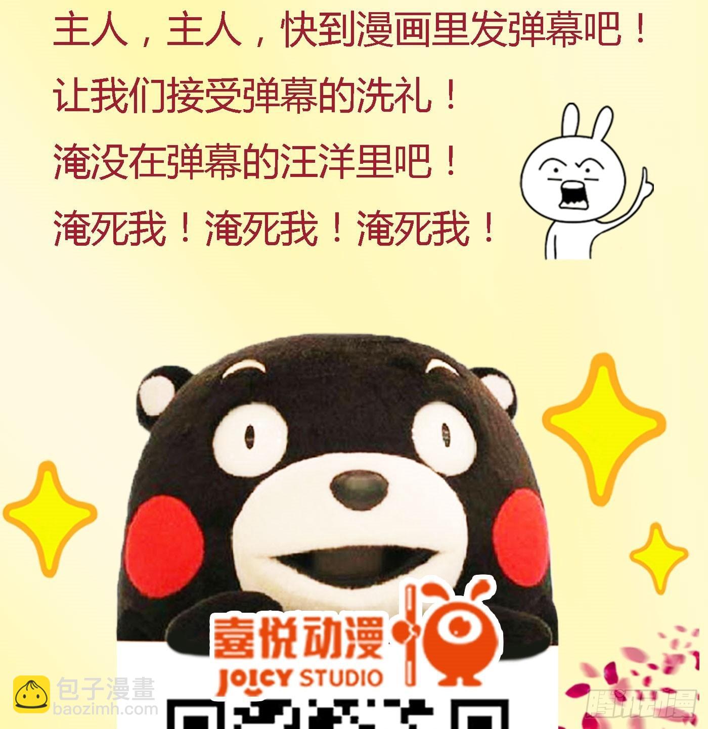 《首席娇宠小甜心》023 传说中的潜规则 第41页