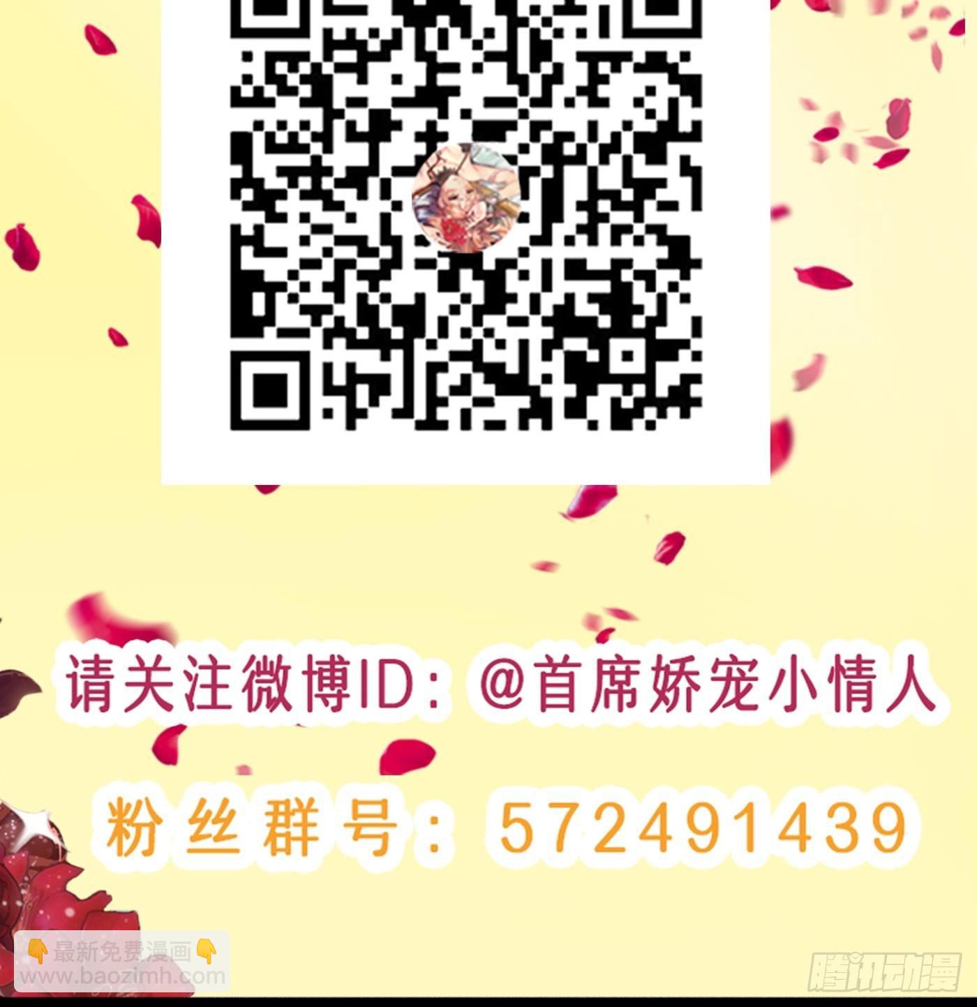 《首席娇宠小甜心》023 传说中的潜规则 第42页