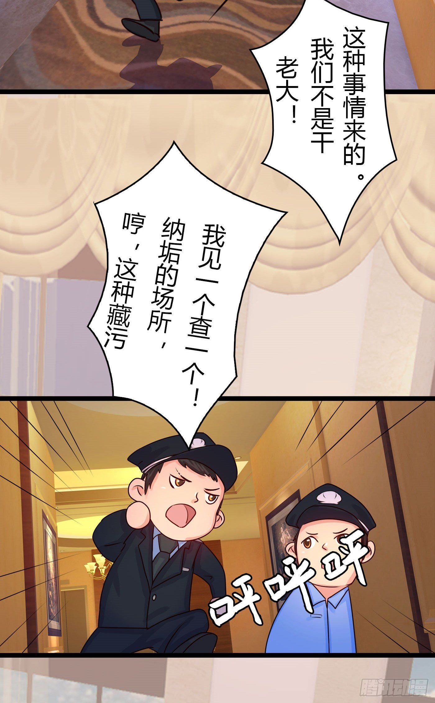 《首席娇宠小甜心》023 传说中的潜规则 第4页