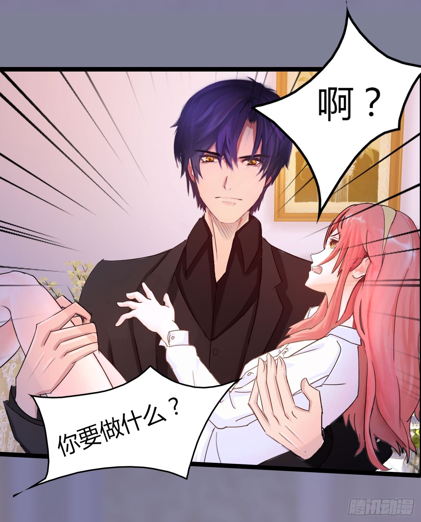 《首席娇宠小甜心》022 警察！扫黄！ 第12页