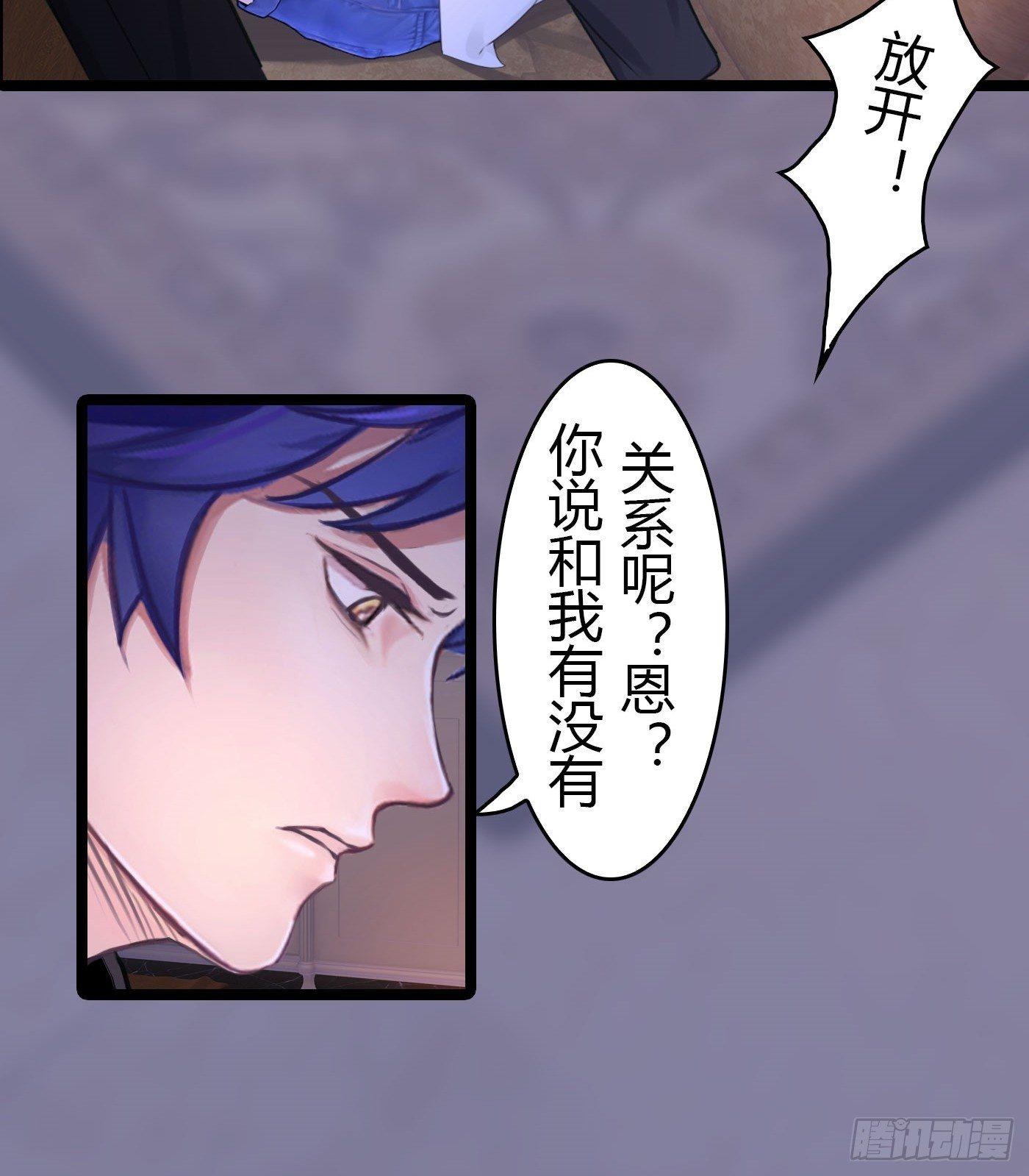 《首席娇宠小甜心》022 警察！扫黄！ 第16页