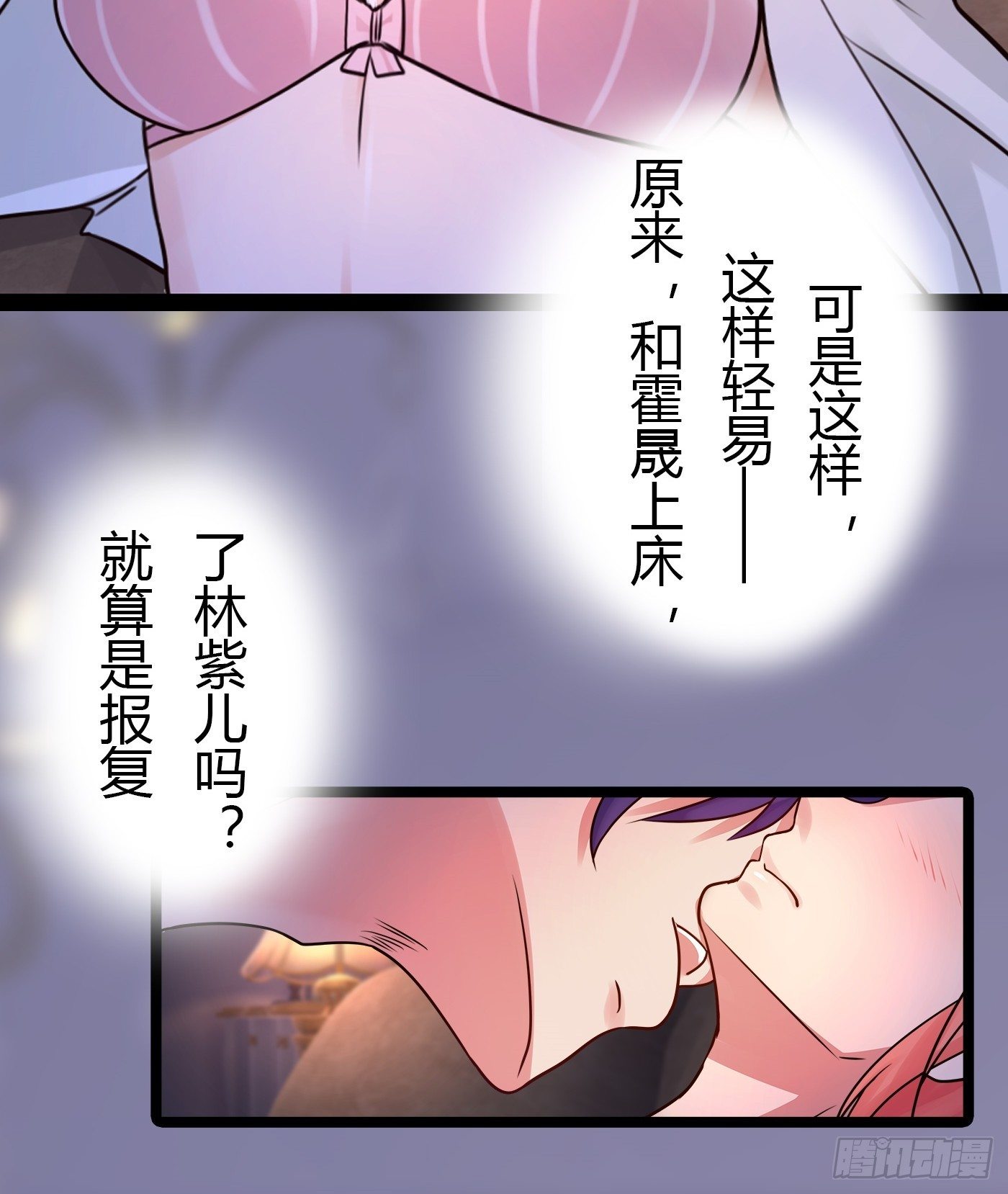《首席娇宠小甜心》022 警察！扫黄！ 第27页