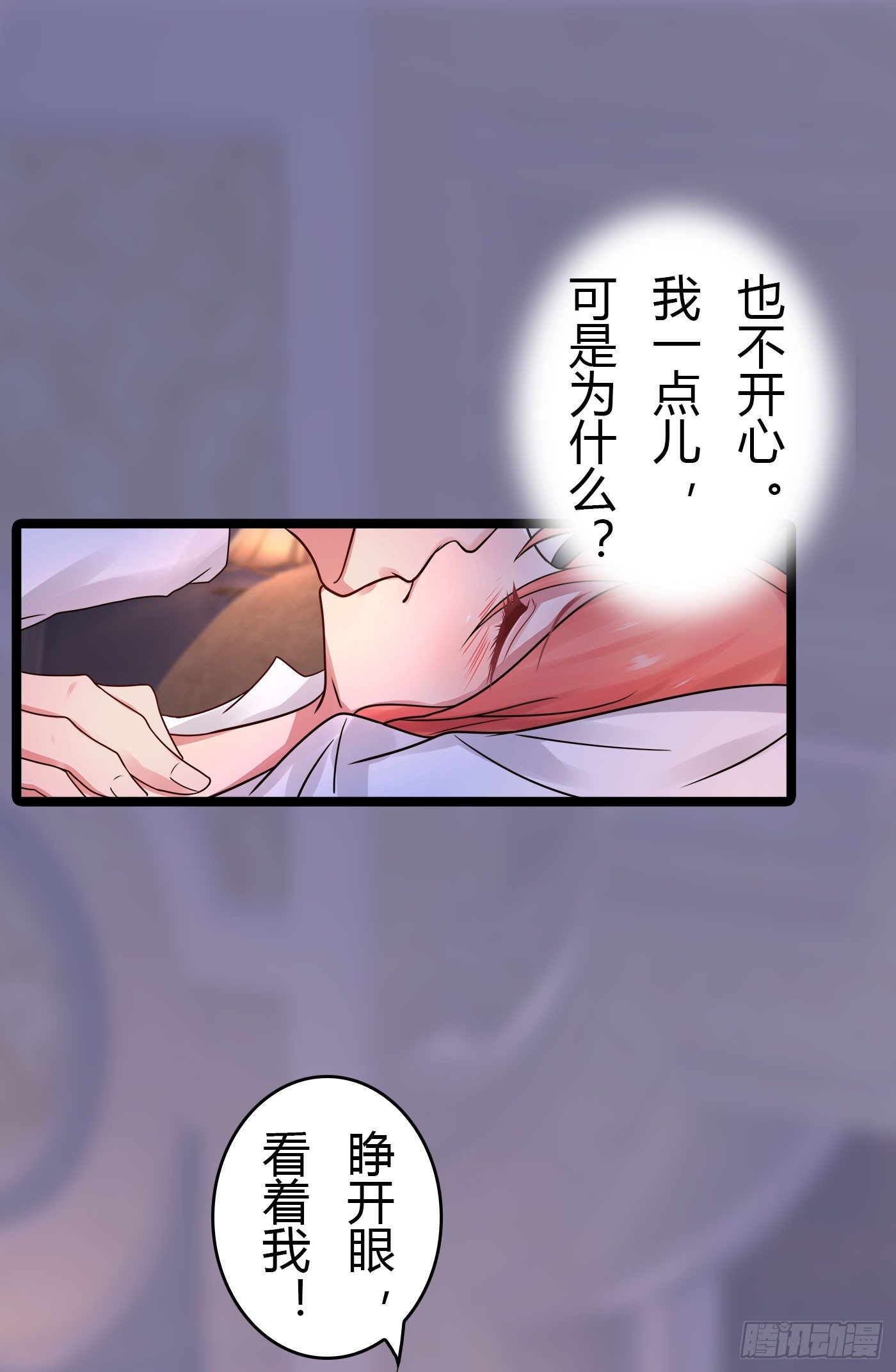《首席娇宠小甜心》022 警察！扫黄！ 第28页