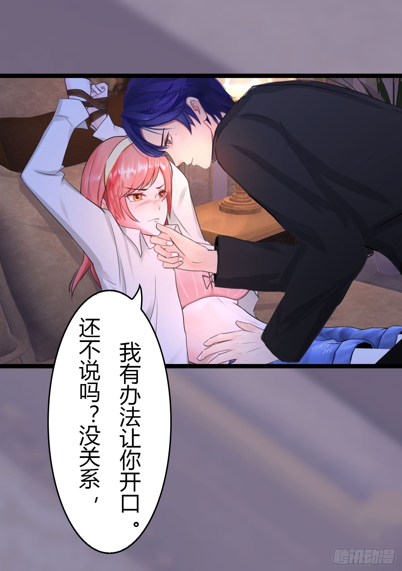 《首席娇宠小甜心》022 警察！扫黄！ 第32页