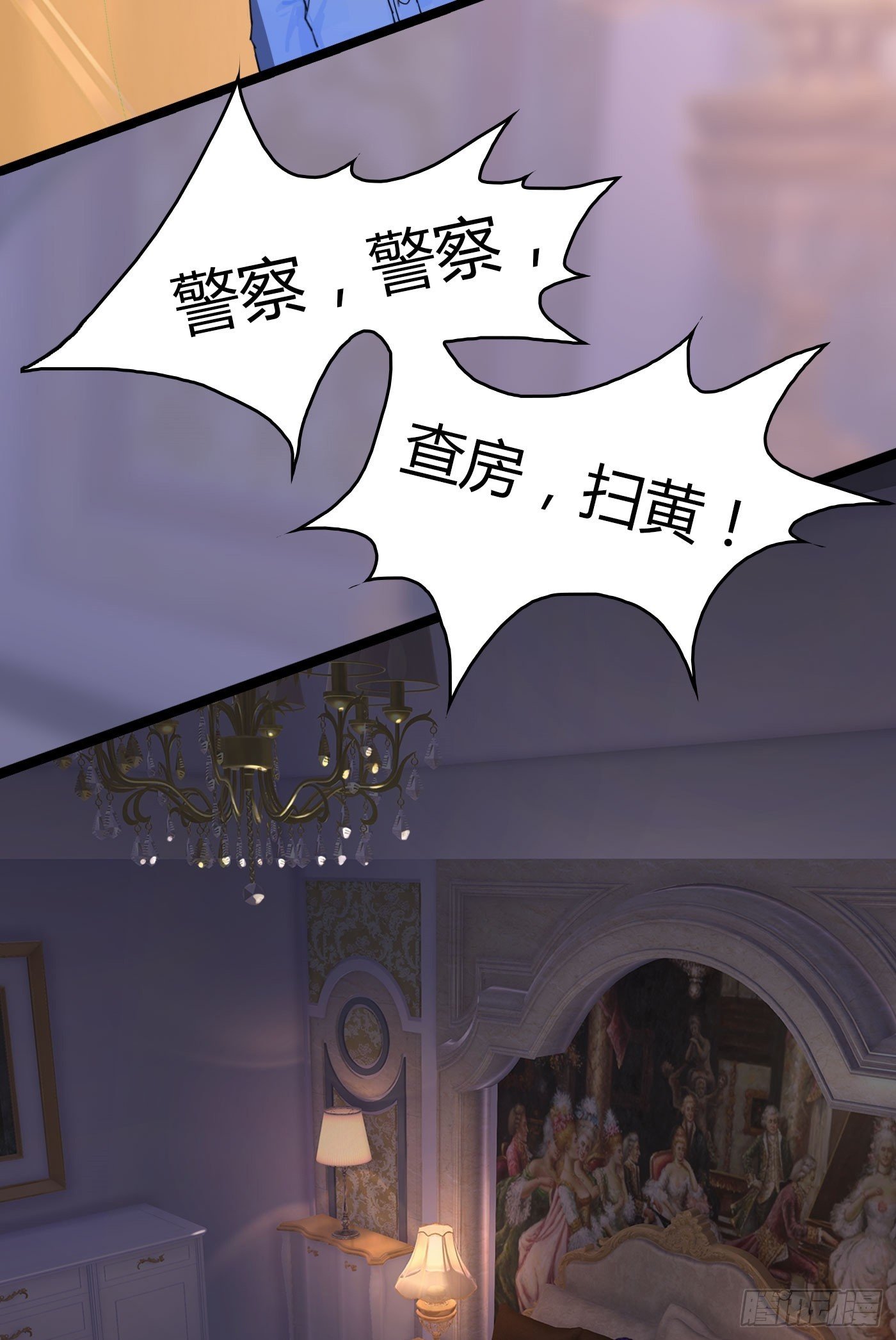 《首席娇宠小甜心》022 警察！扫黄！ 第37页