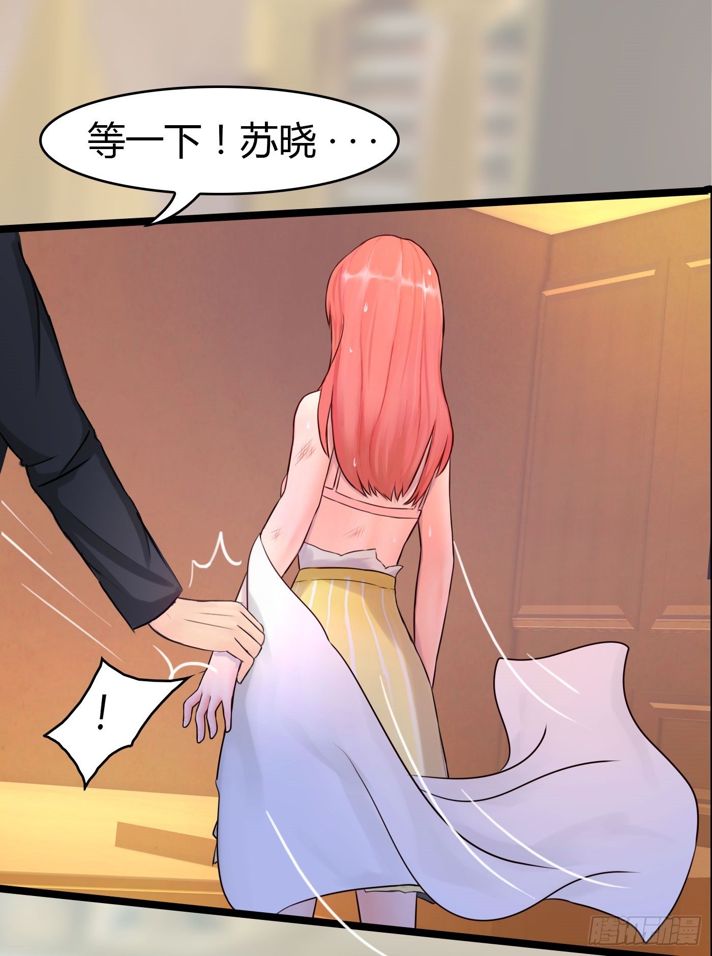 《首席娇宠小甜心》021 来迟一步 第11页
