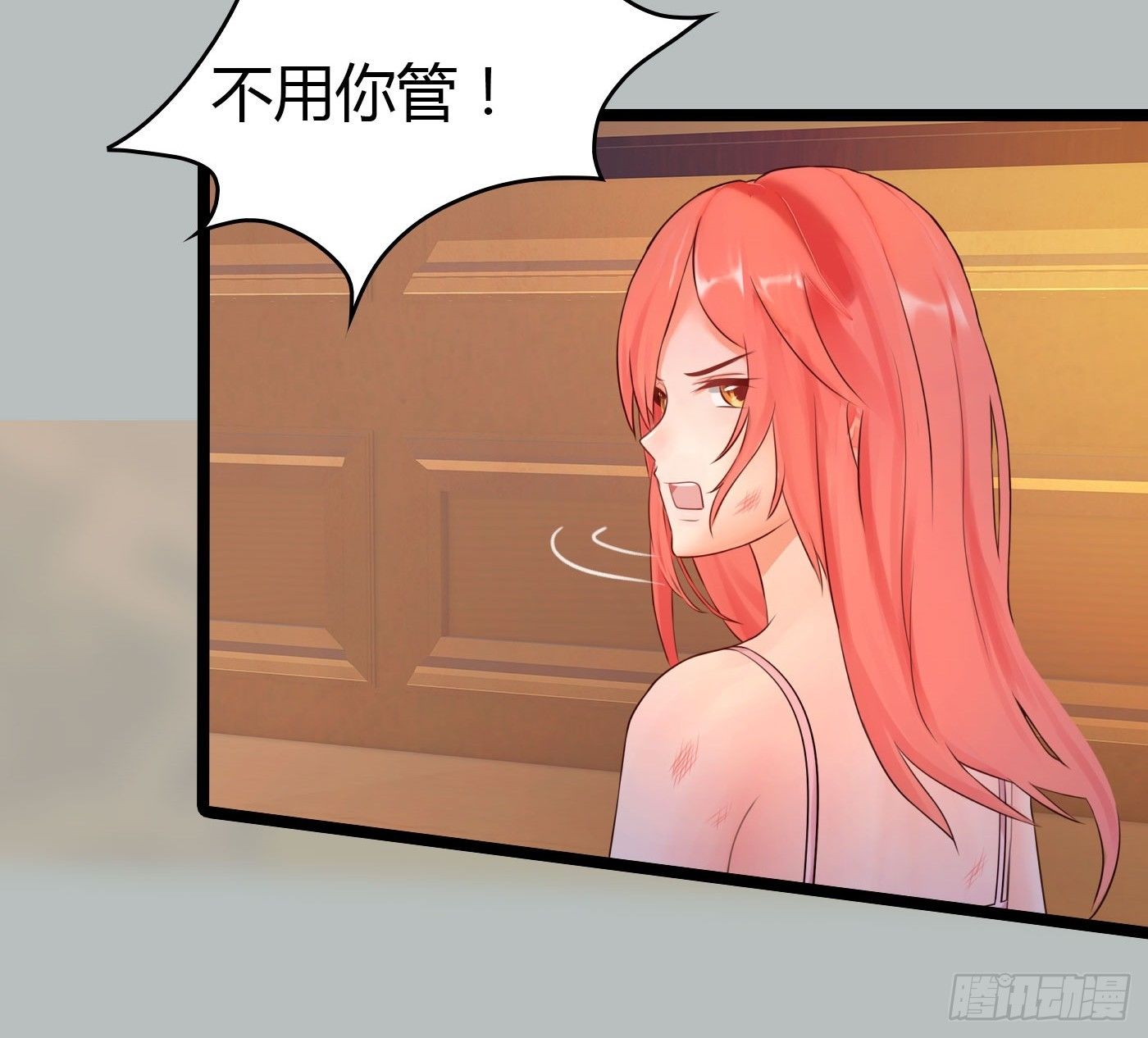 《首席娇宠小甜心》021 来迟一步 第15页