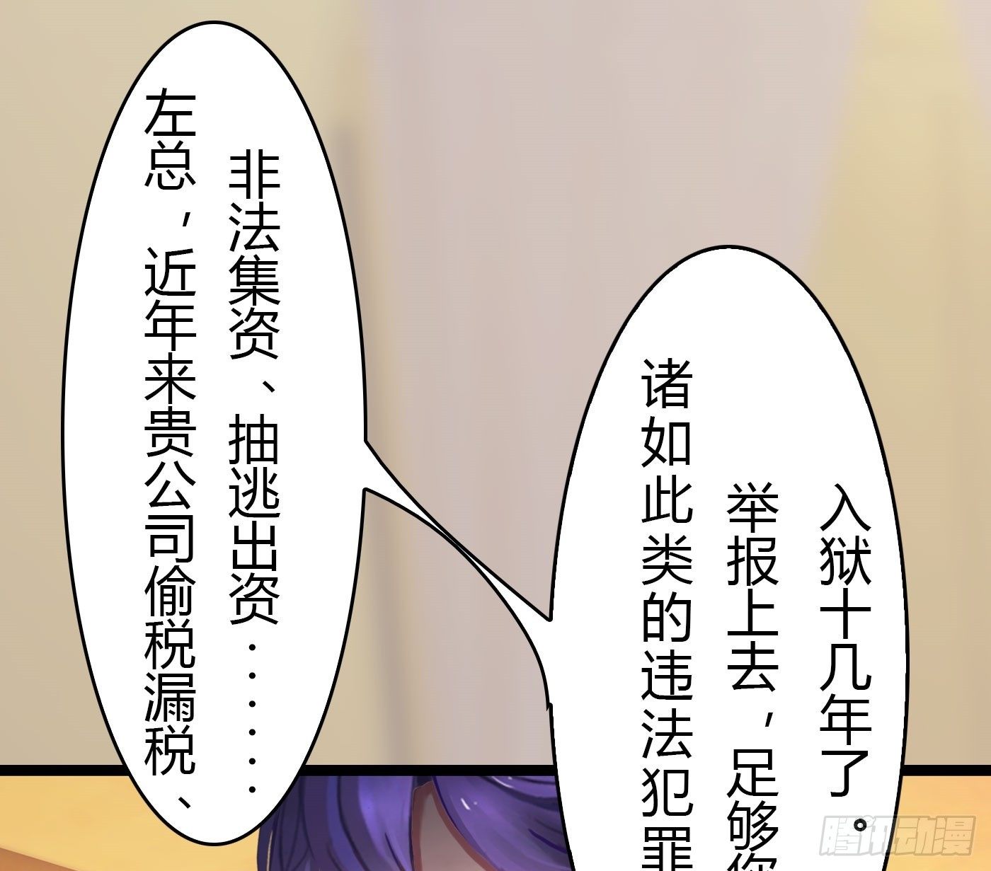 《首席娇宠小甜心》021 来迟一步 第22页