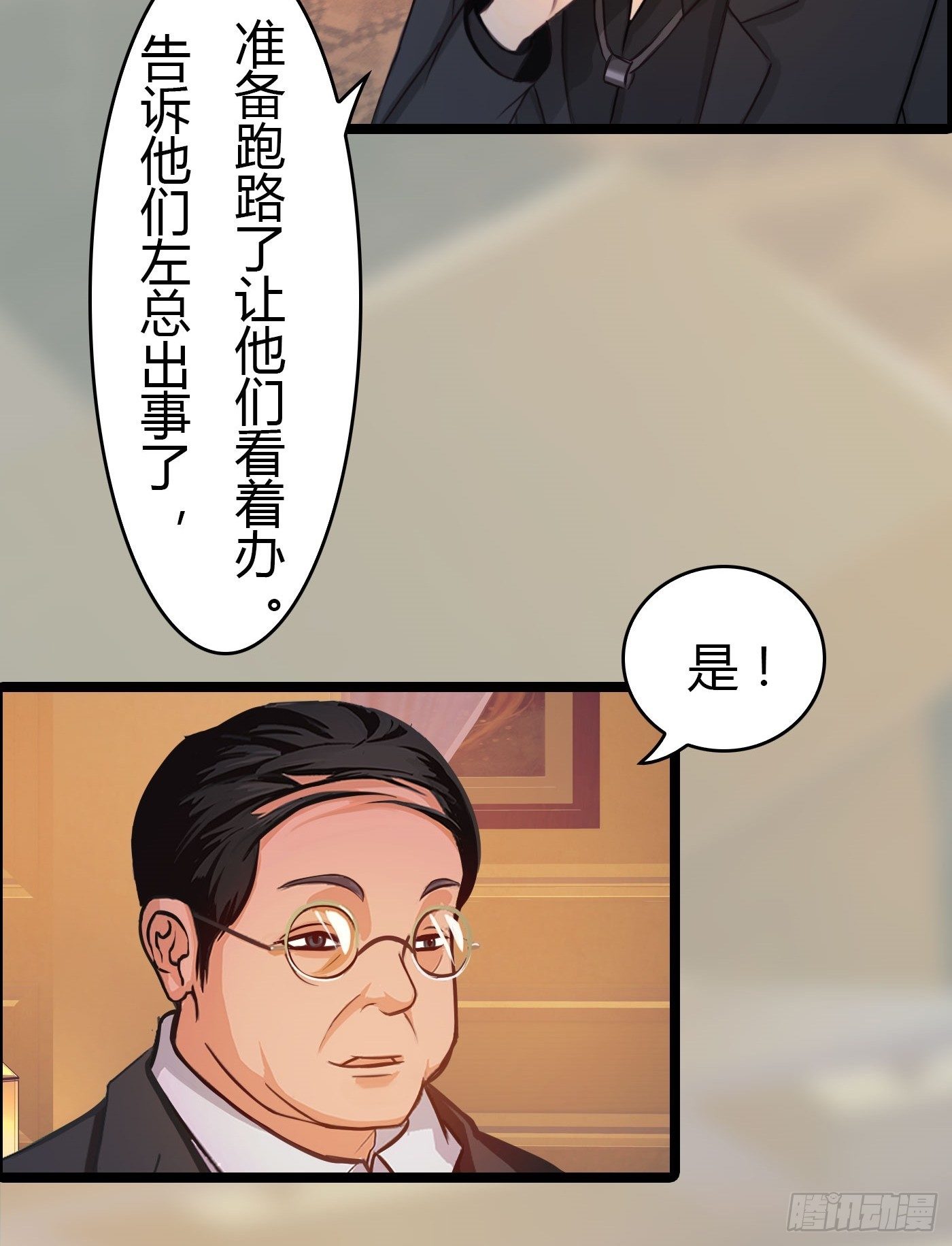 《首席娇宠小甜心》021 来迟一步 第25页